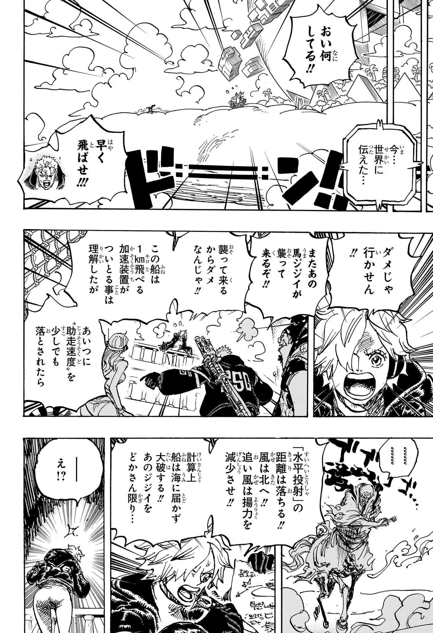 ワンピース - raw - 第1120話 - https://jpee.aabb.to/JPEE/07240940/vwhvksuwah5.jpg