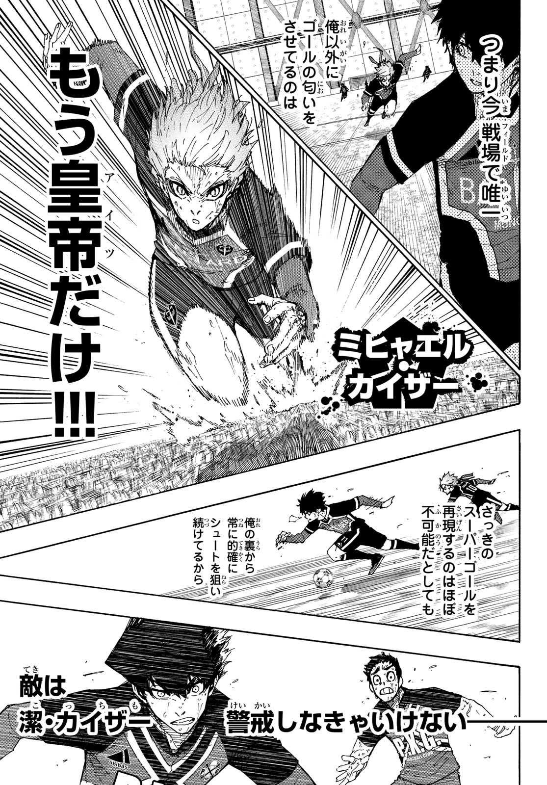 ブルーロック - raw - 第269話 - https://jpee.aabb.to/JPEE/07240942/5s4g0vt0joh.jpg