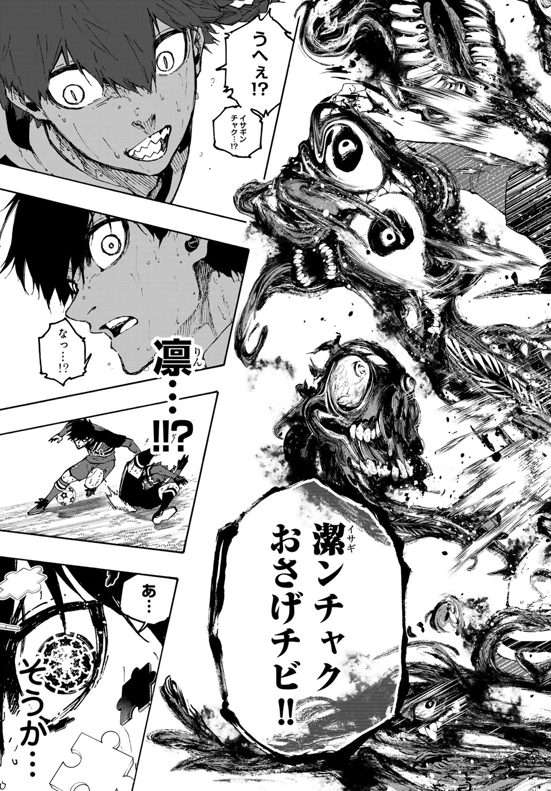ブルーロック - raw - 第269話 - https://jpee.aabb.to/JPEE/07240942/dfjtdhae0le.jpg