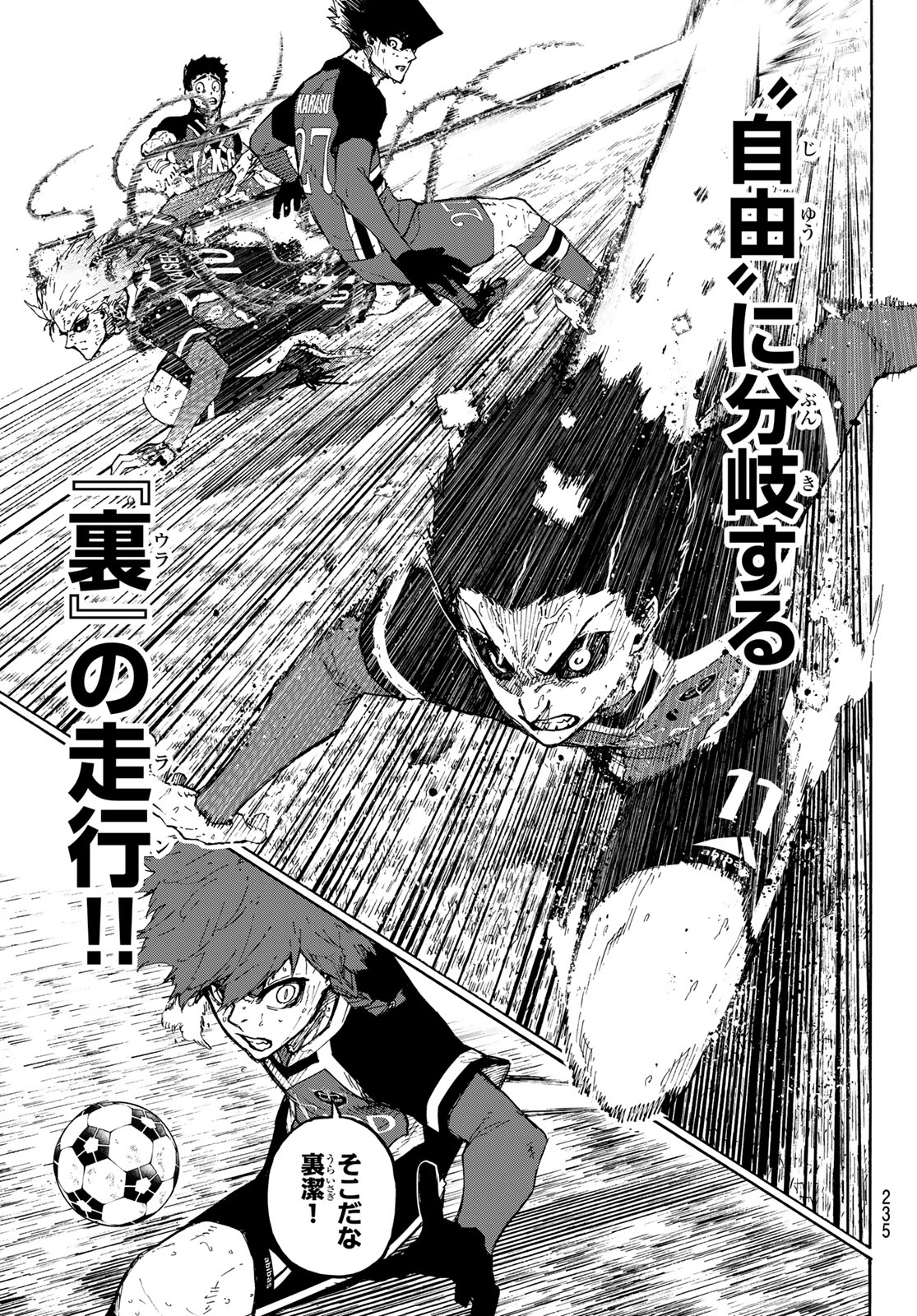 ブルーロック - raw - 第269話 - https://jpee.aabb.to/JPEE/07240942/h1iwv0d32a0.jpg