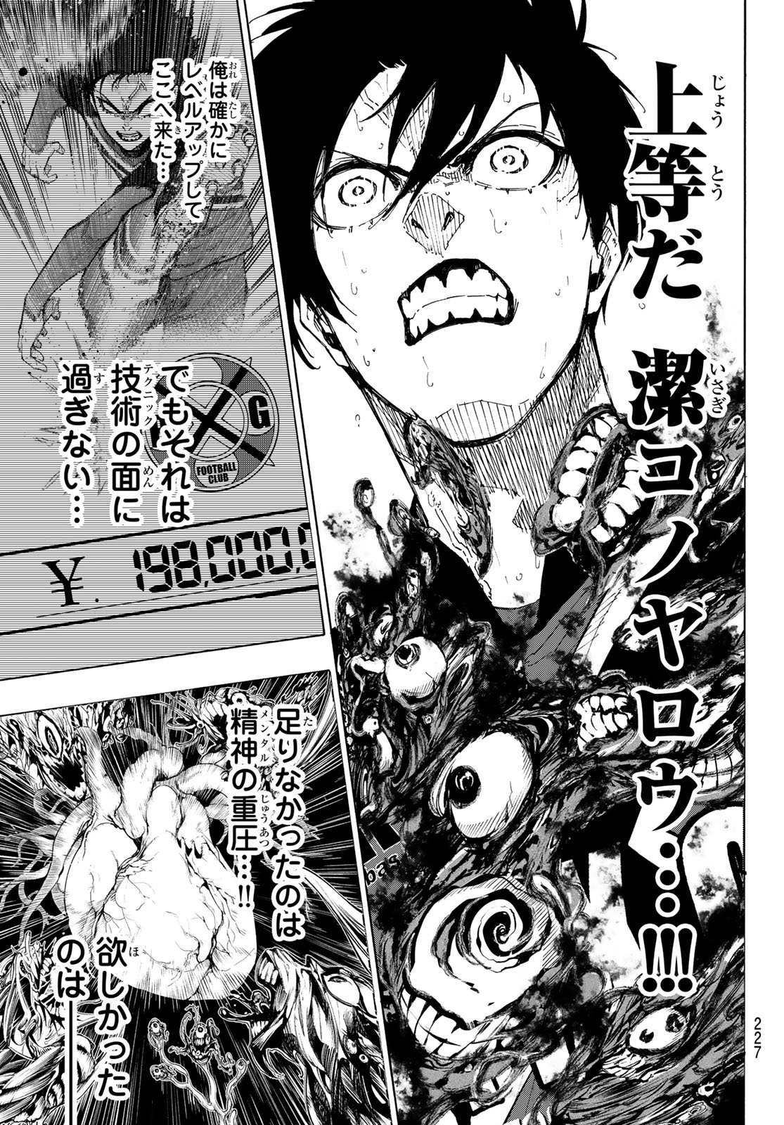 ブルーロック - raw - 第269話 - https://jpee.aabb.to/JPEE/07240942/j3q3ix31tyd.jpg