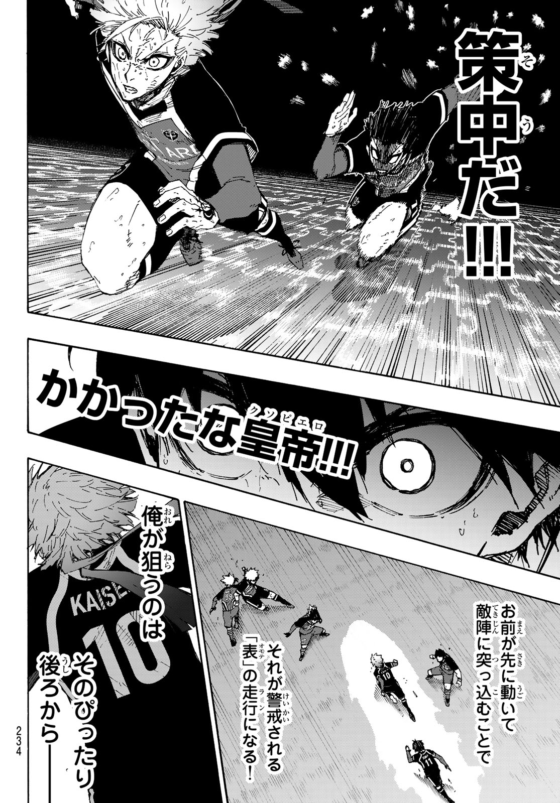 ブルーロック - raw - 第269話 - https://jpee.aabb.to/JPEE/07240942/m52c2yhk5nh.jpg