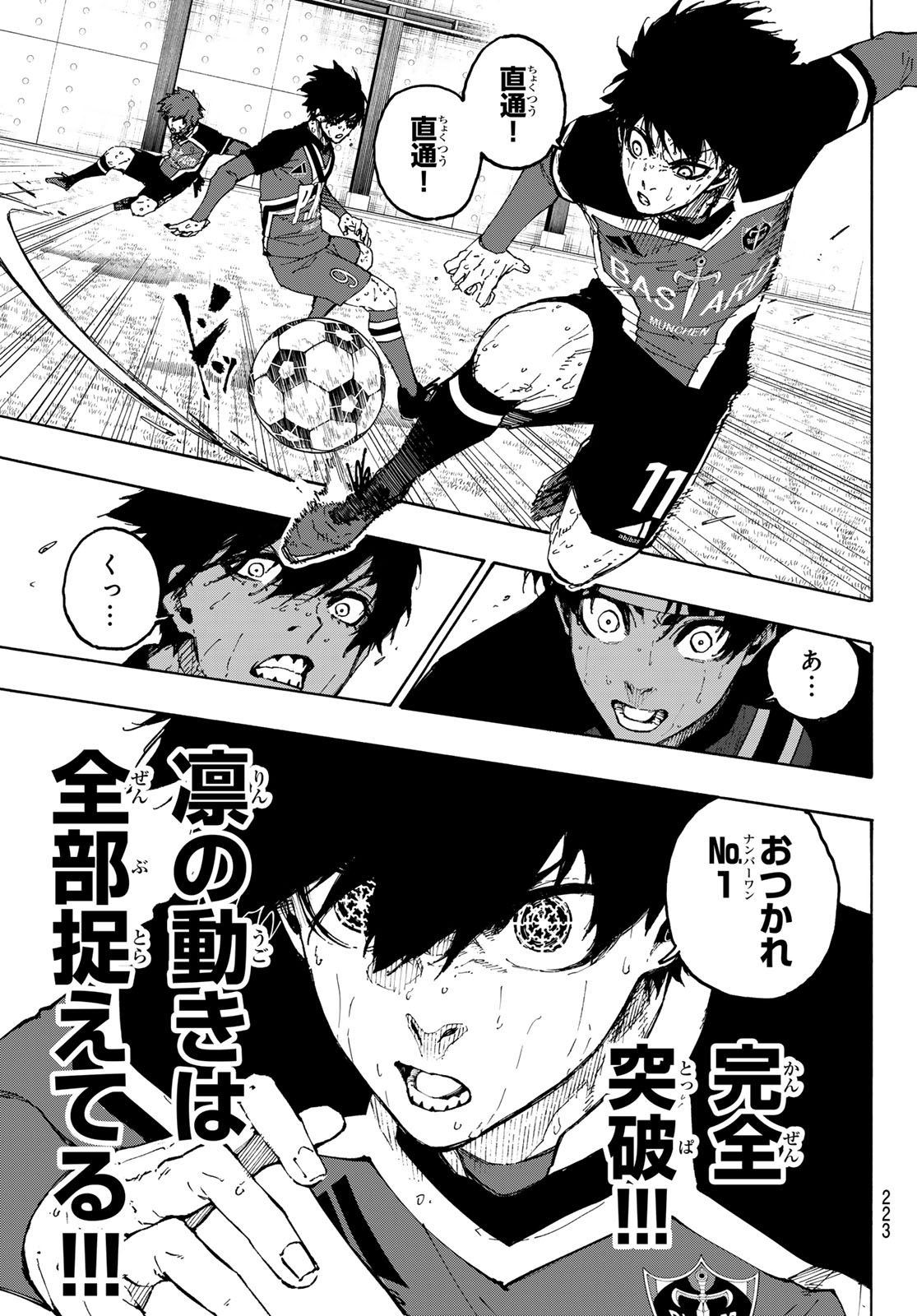 ブルーロック - raw - 第269話 - https://jpee.aabb.to/JPEE/07240942/mdxmkhah5ti.jpg