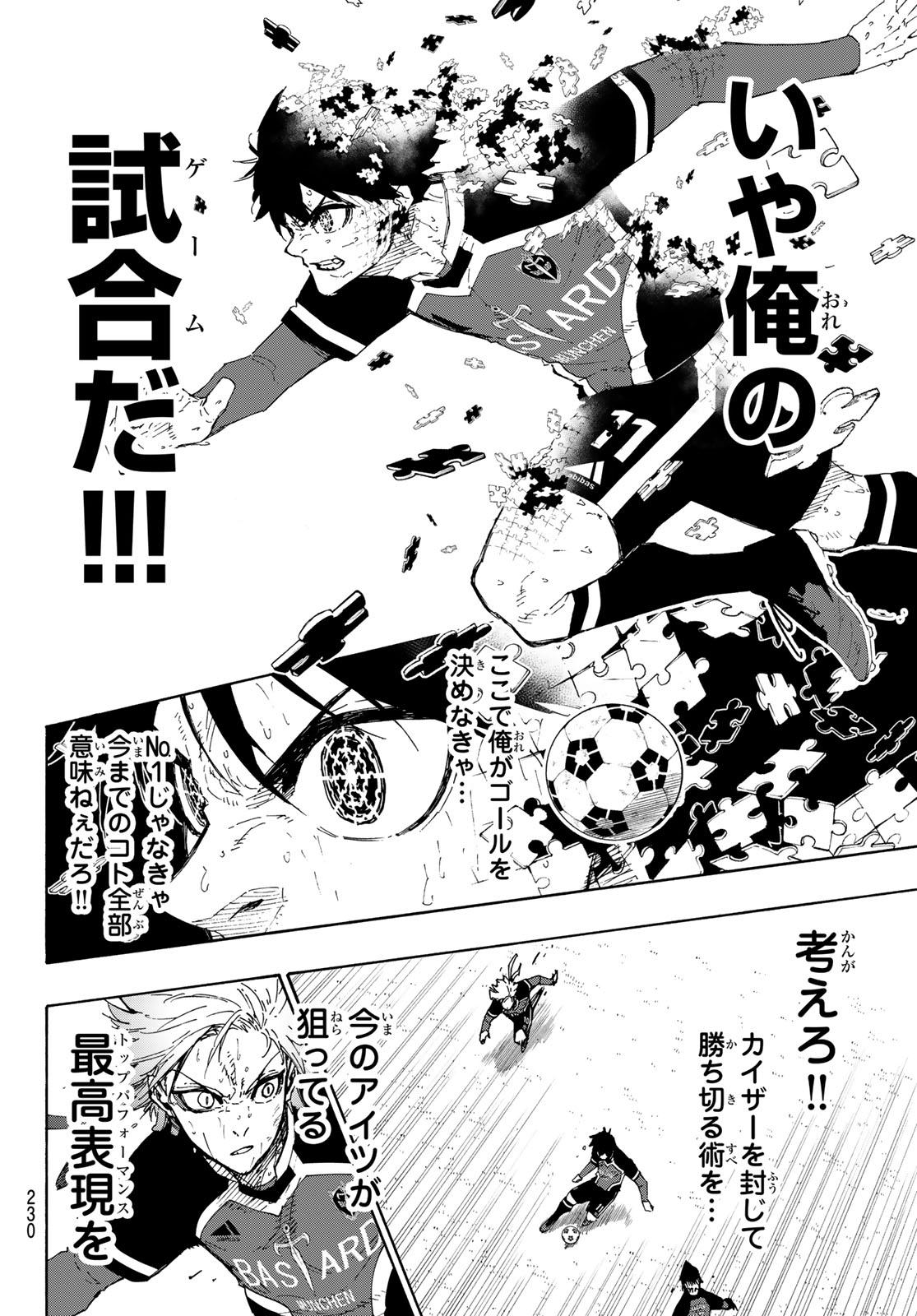 ブルーロック - raw - 第269話 - https://jpee.aabb.to/JPEE/07240942/qvvfu5ovlak.jpg