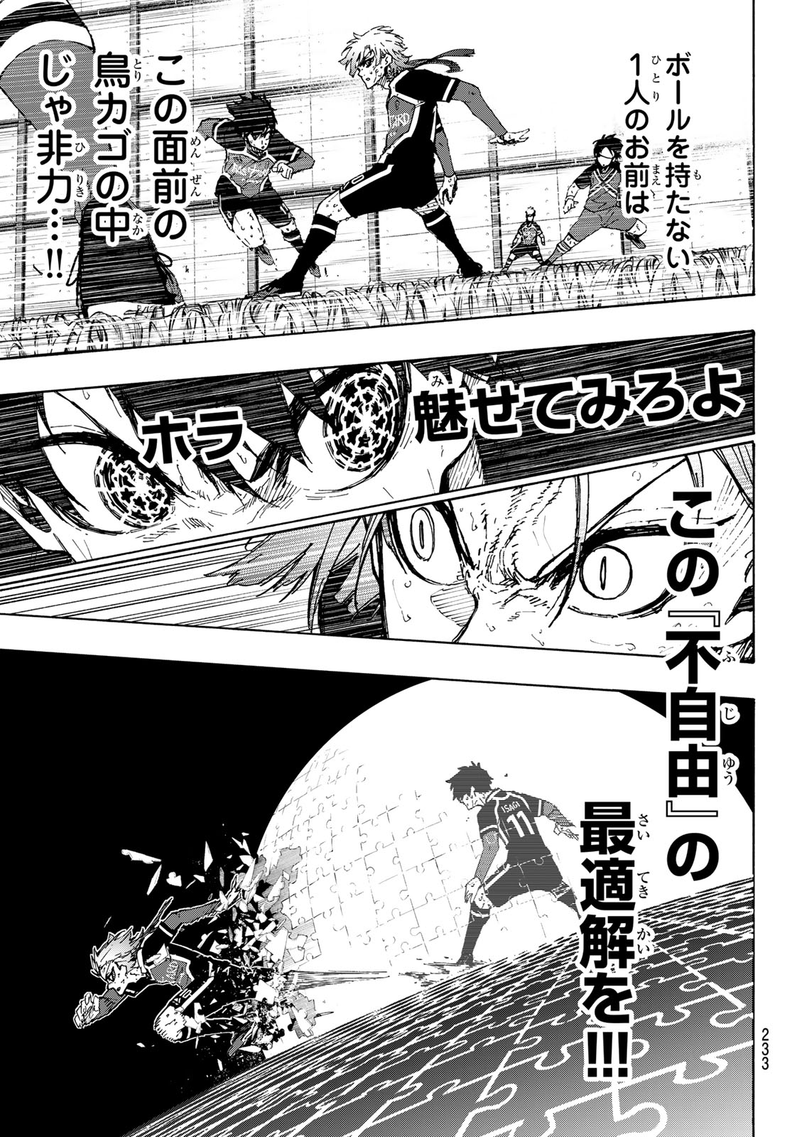 ブルーロック - raw - 第269話 - https://jpee.aabb.to/JPEE/07240942/rvsfpbhlsf1.jpg