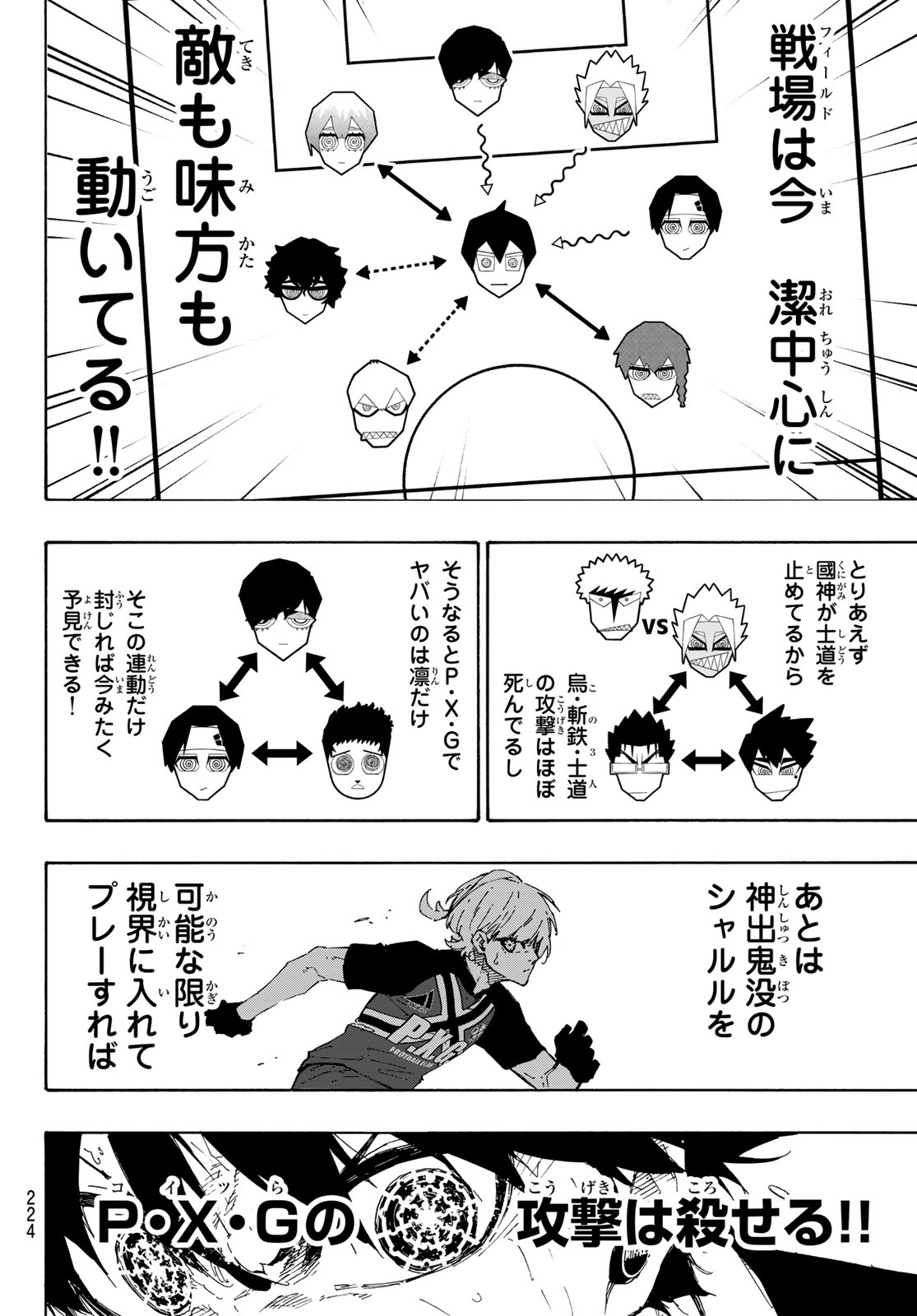 ブルーロック - raw - 第269話 - https://jpee.aabb.to/JPEE/07240942/skbofv1pese.jpg