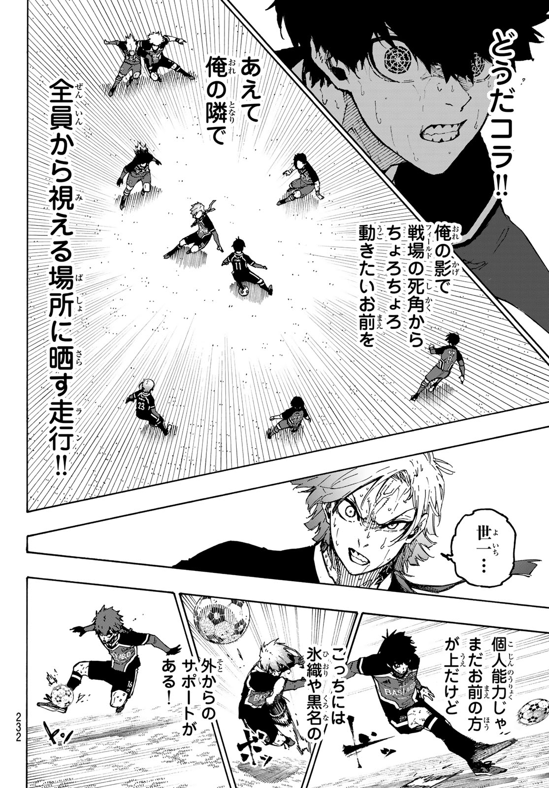ブルーロック - raw - 第269話 - https://jpee.aabb.to/JPEE/07240942/trqacr2051l.jpg