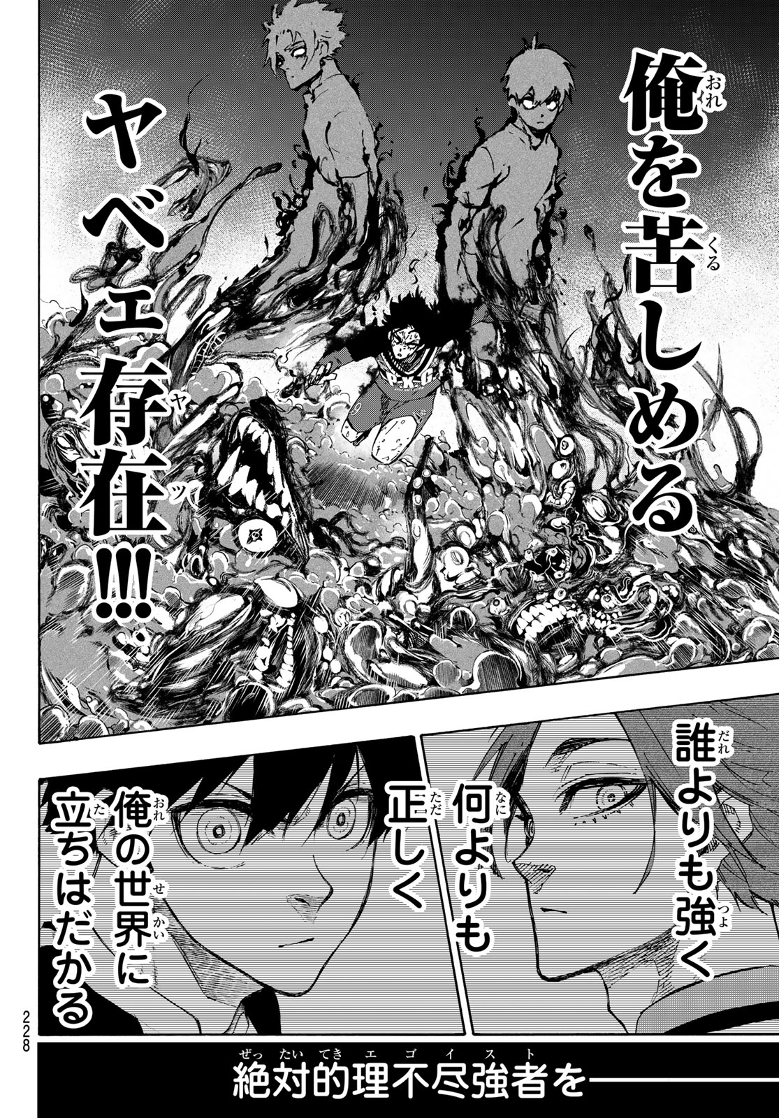 ブルーロック - raw - 第269話 - https://jpee.aabb.to/JPEE/07240942/tsbyfelyvho.jpg