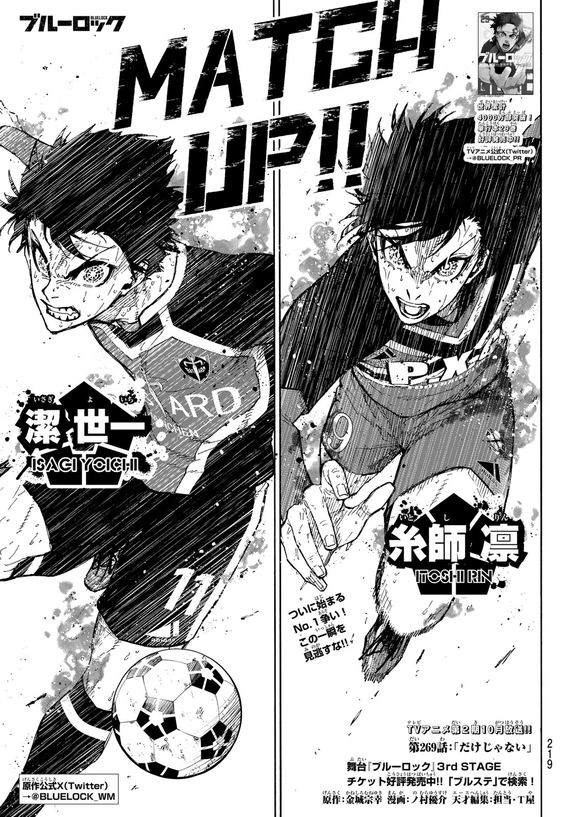 ブルーロック - raw - 第269話 - https://jpee.aabb.to/JPEE/07240942/uy1gq5xwh1p.jpg