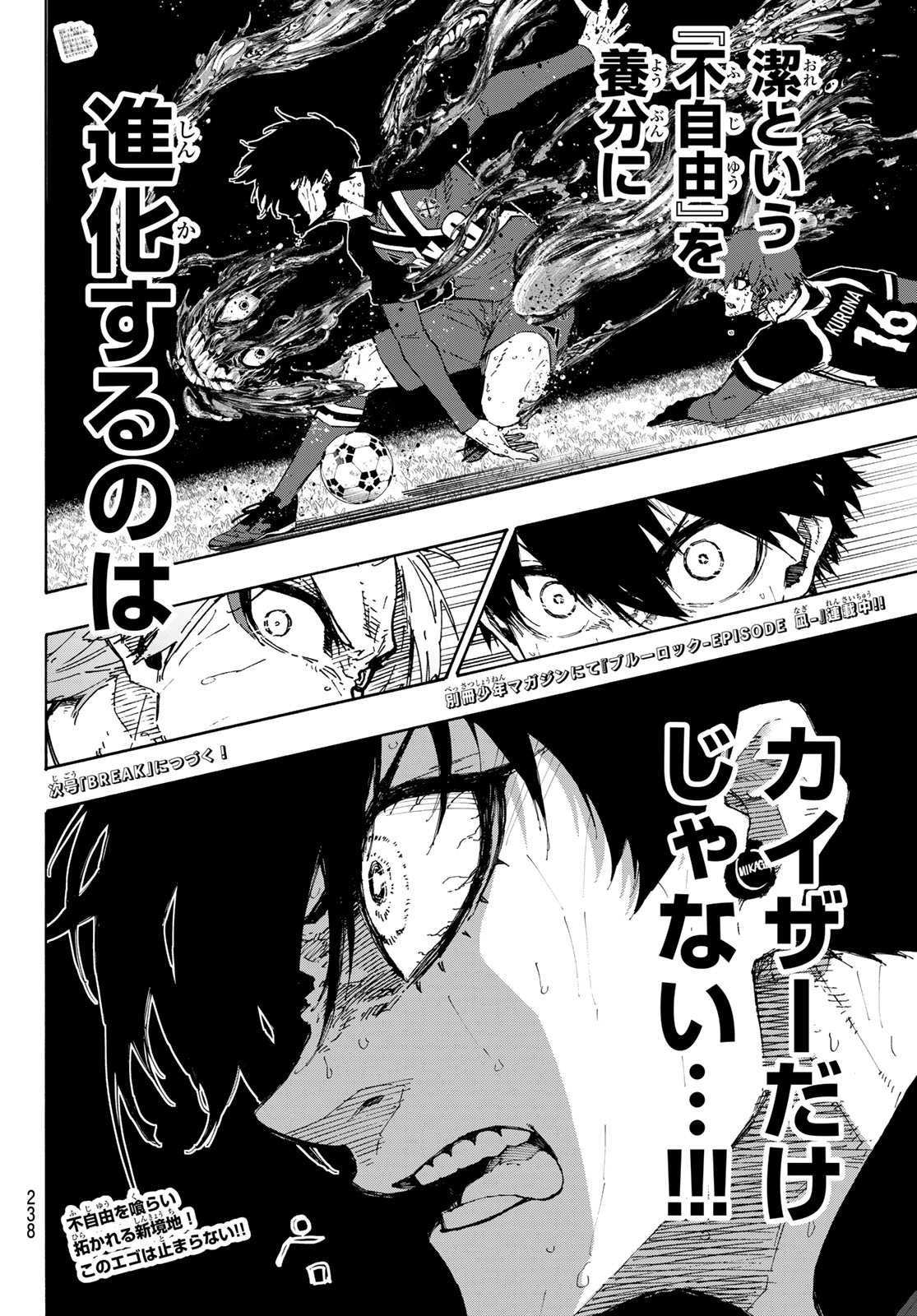 ブルーロック - raw - 第269話 - https://jpee.aabb.to/JPEE/07240942/wavcnncxa3y.jpg