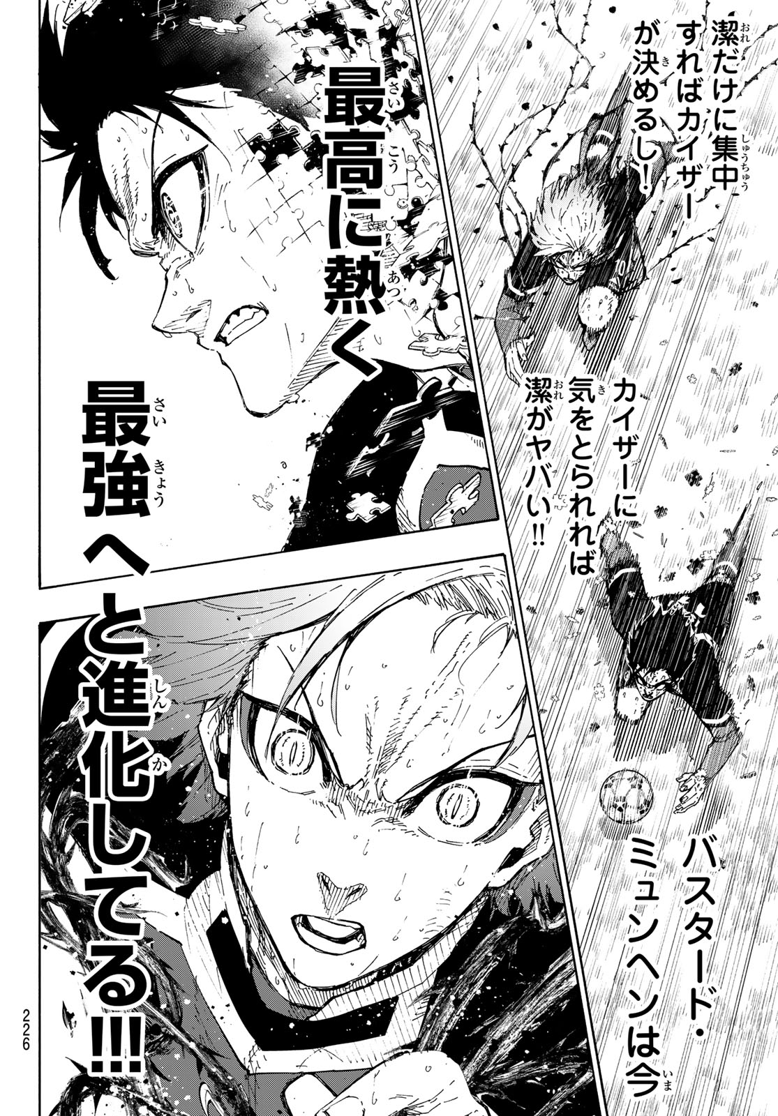 ブルーロック - raw - 第269話 - https://jpee.aabb.to/JPEE/07240942/wnumgeh5sjg.jpg