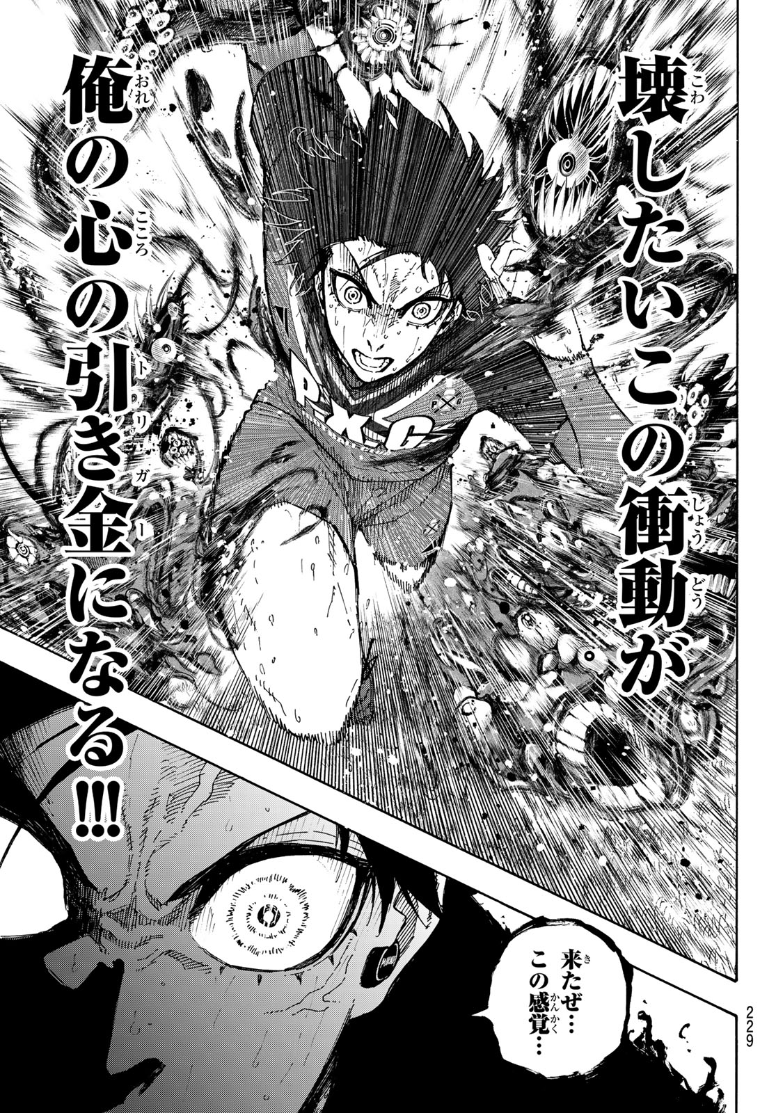 ブルーロック - raw - 第269話 - https://jpee.aabb.to/JPEE/07240942/yh03bi4ttll.jpg