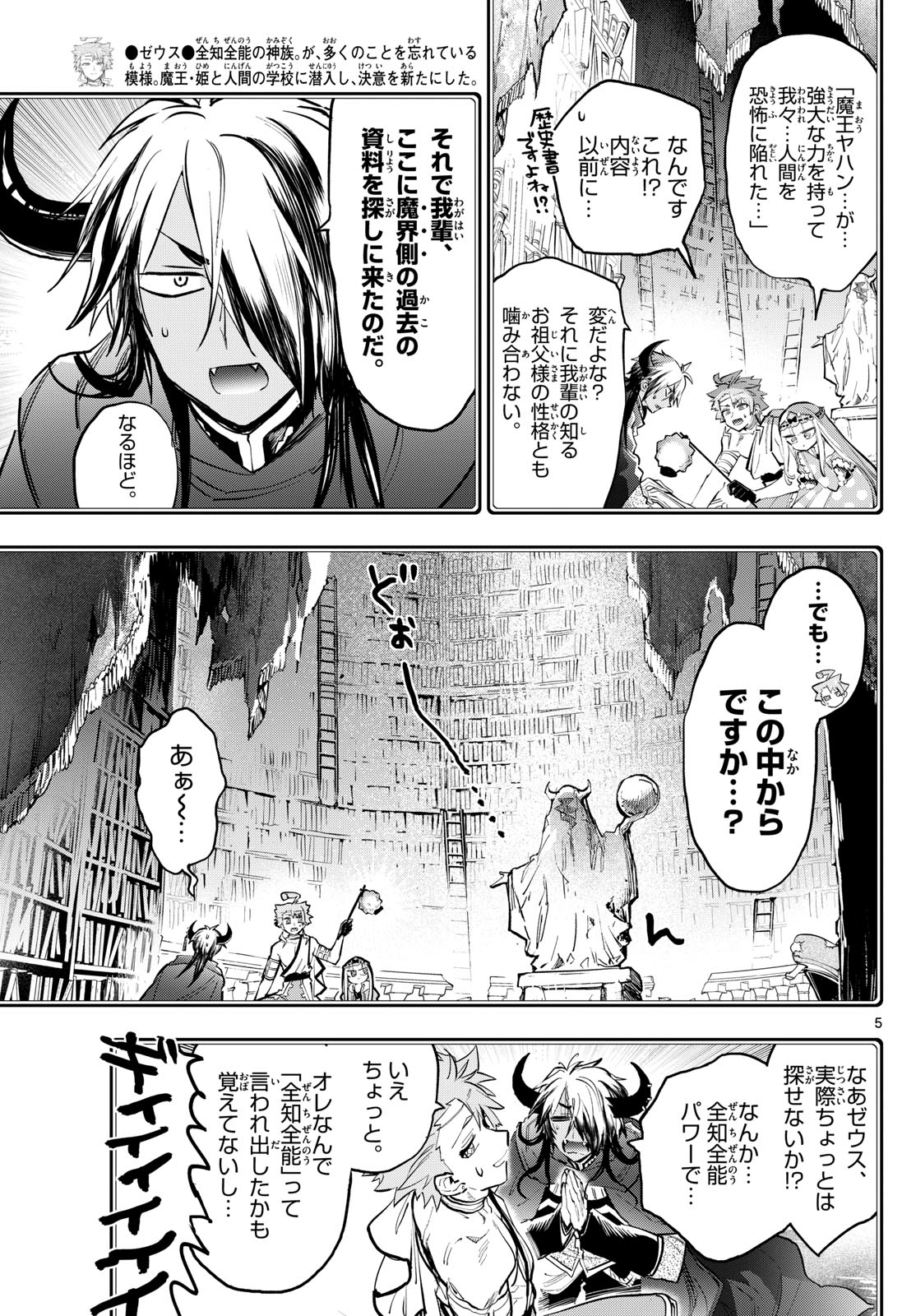 魔王城でおやすみ - raw - 第370話 - https://jpee.aabb.to/JPEE/07240943/t5lpvibluop.jpg
