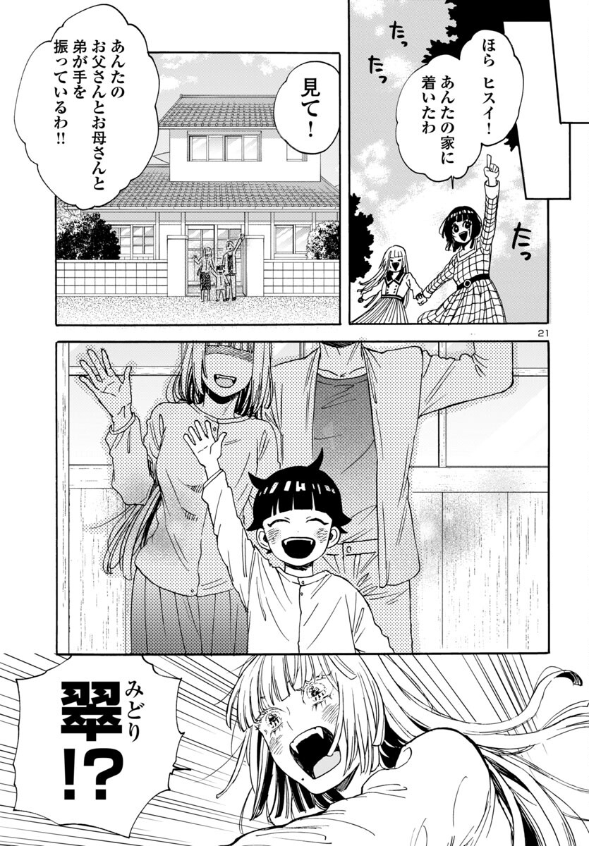 21