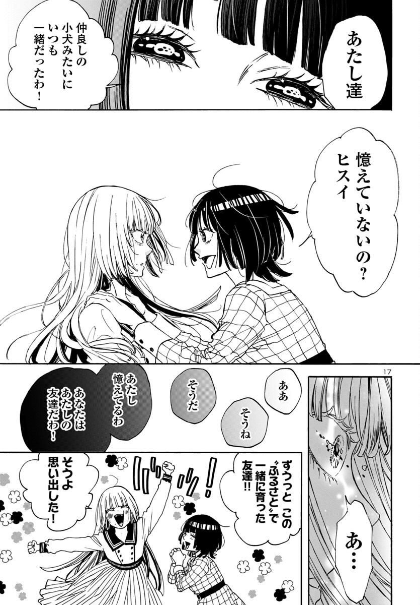 17