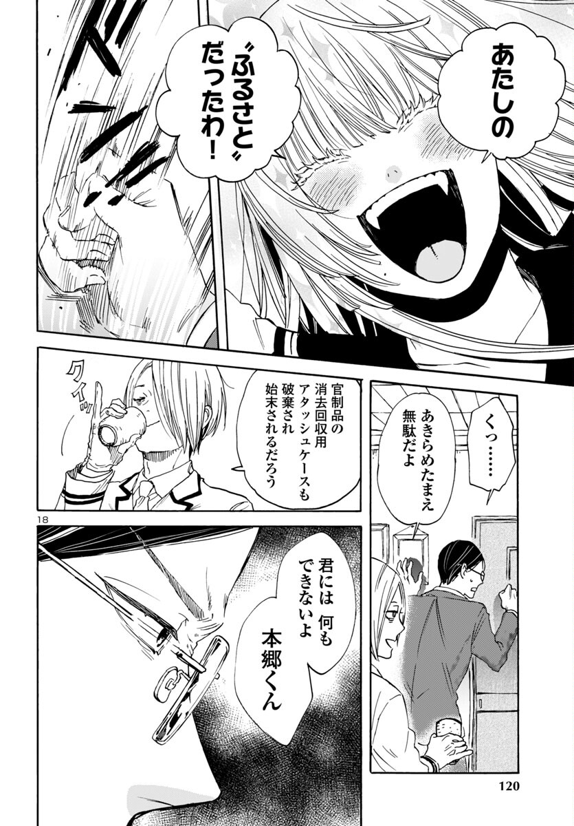 18