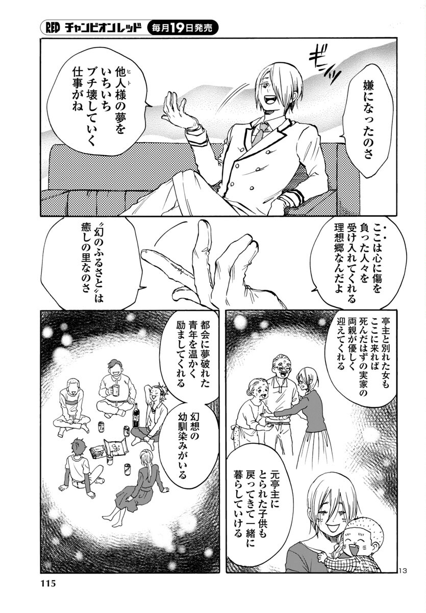 13