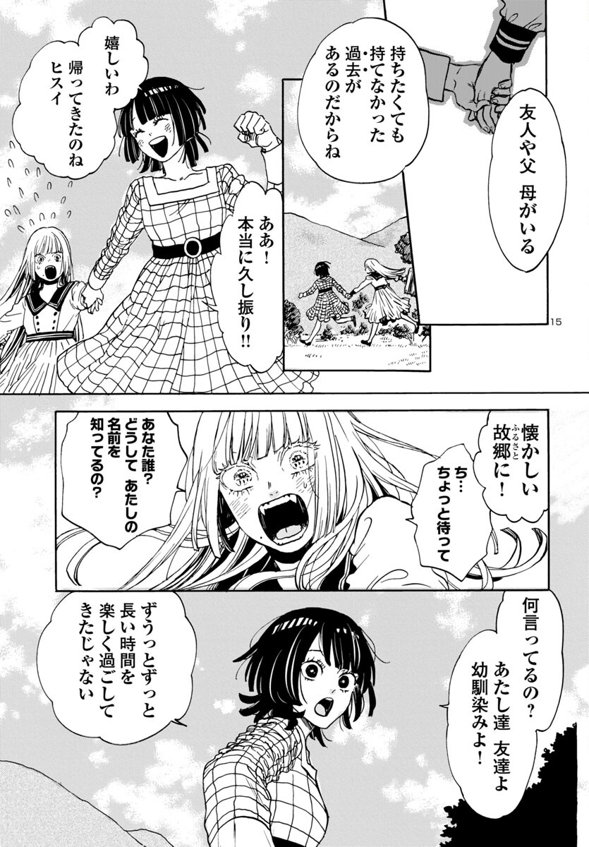 15