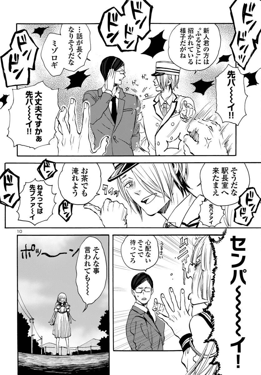 10