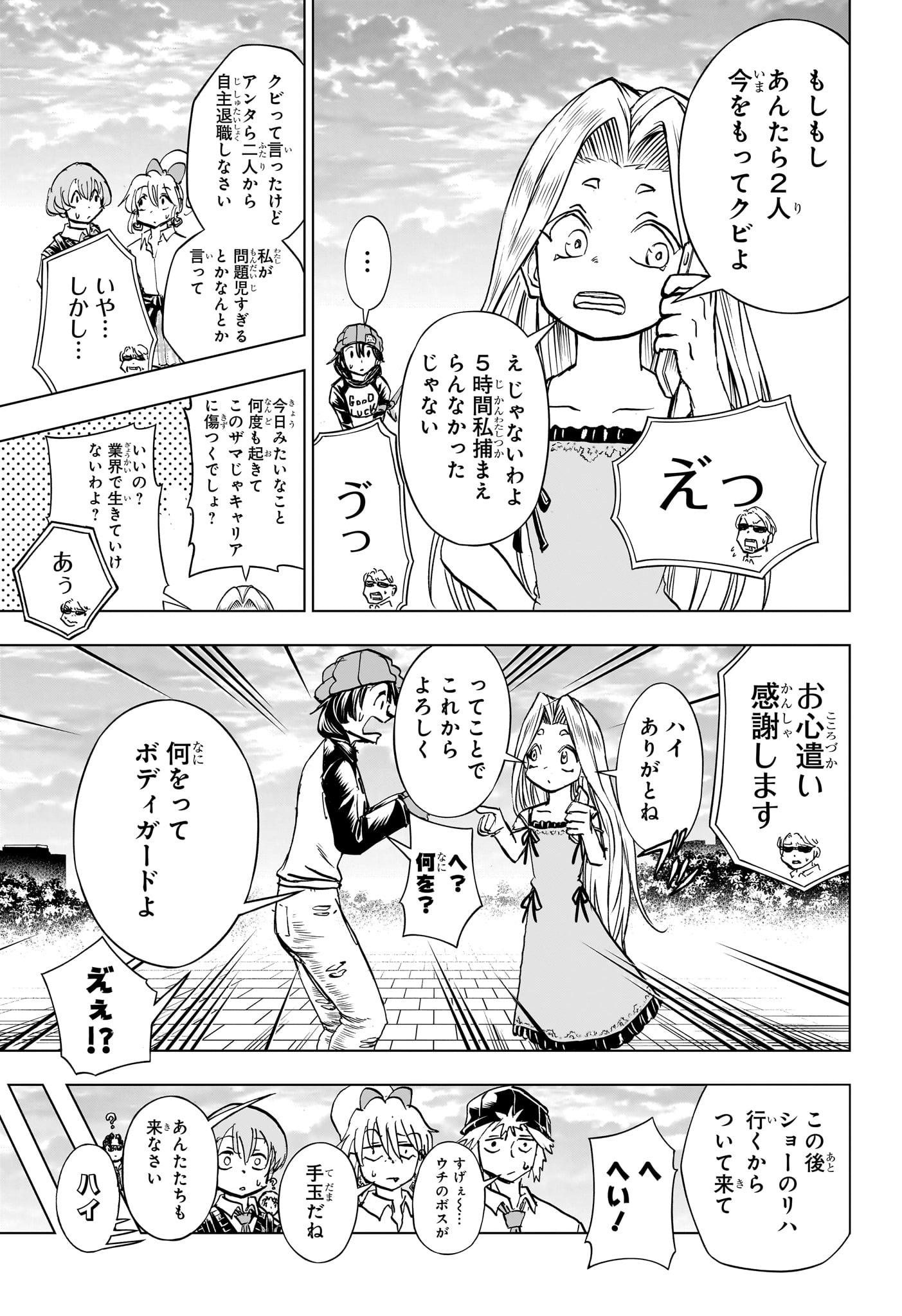 アンデッド＋アンラック - raw - 第215話 - https://jpee.aabb.to/JPEE/07240947/24fbkqhhcgm.jpg