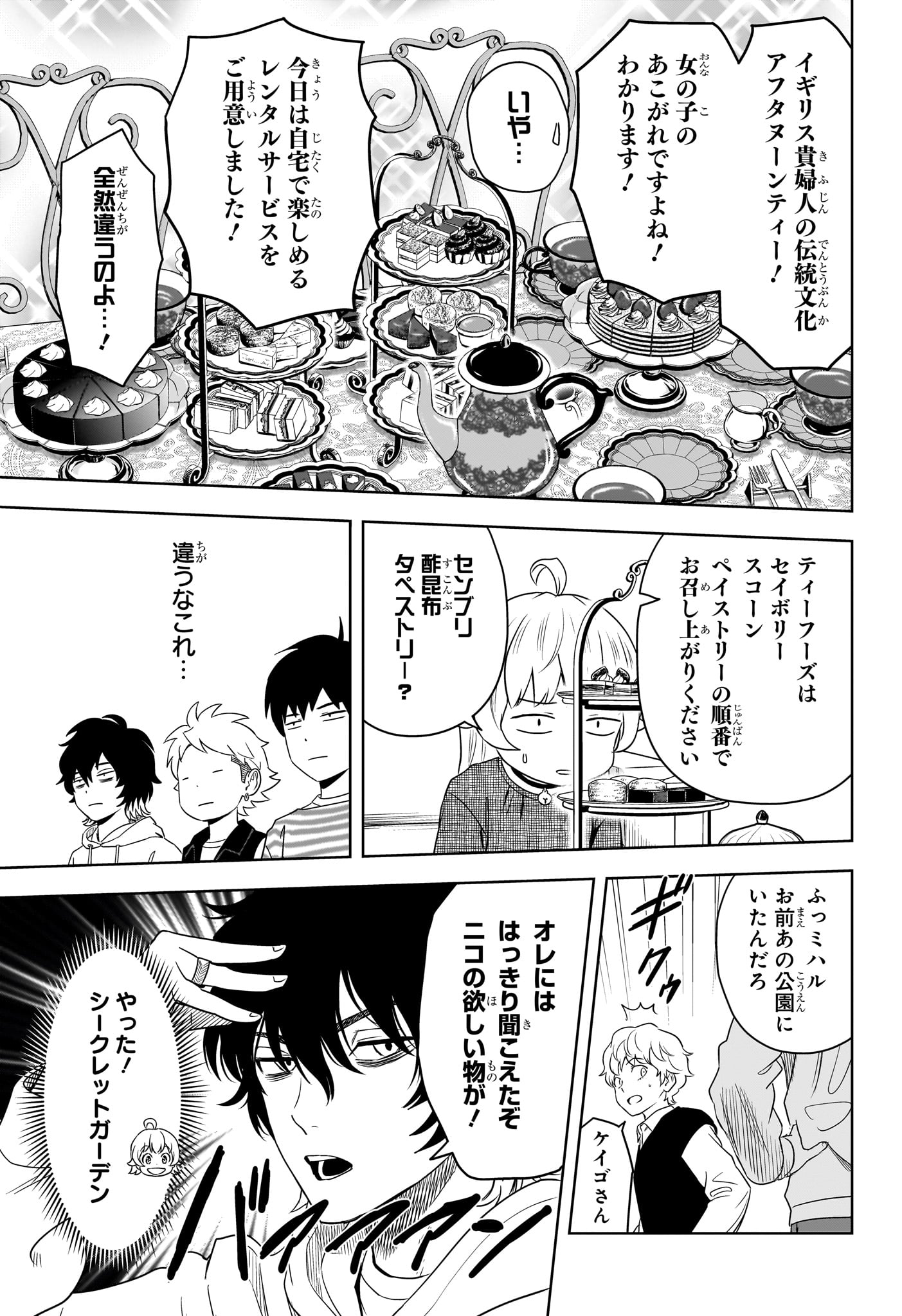 ウィッチウォッチ - raw - 第164話 - https://jpee.aabb.to/JPEE/07240947/5cbl5h5bln5.jpg