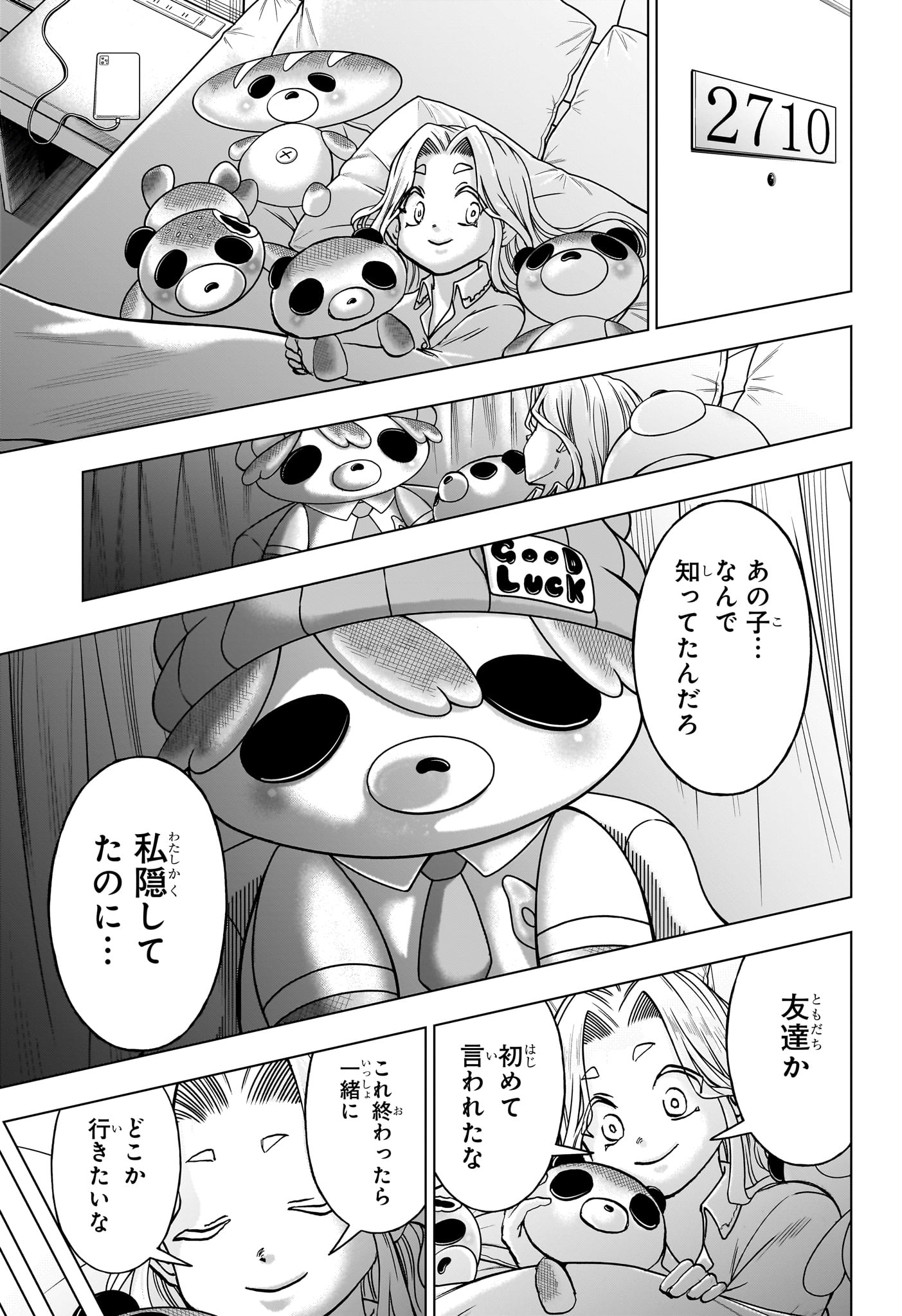 アンデッド＋アンラック - raw - 第215話 - https://jpee.aabb.to/JPEE/07240947/5mh2xuj5jee.jpg