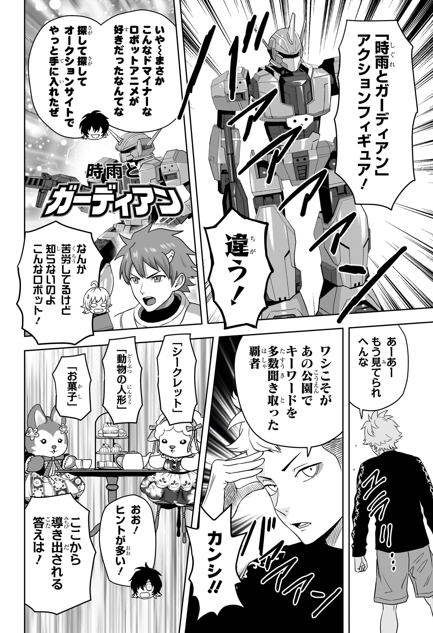 ウィッチウォッチ - raw - 第164話 - https://jpee.aabb.to/JPEE/07240947/5rktx1pdovq.jpg