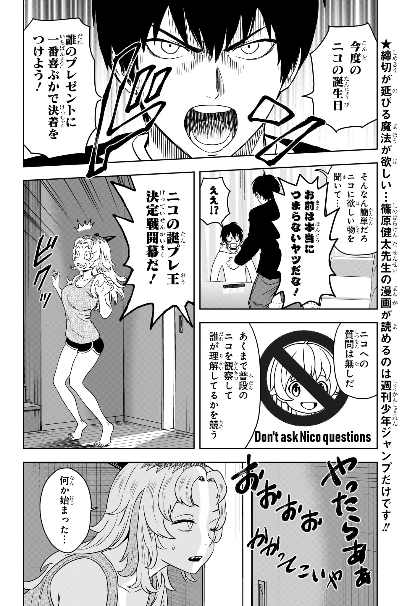ウィッチウォッチ - raw - 第164話 - https://jpee.aabb.to/JPEE/07240947/bm4njirc0vc.jpg