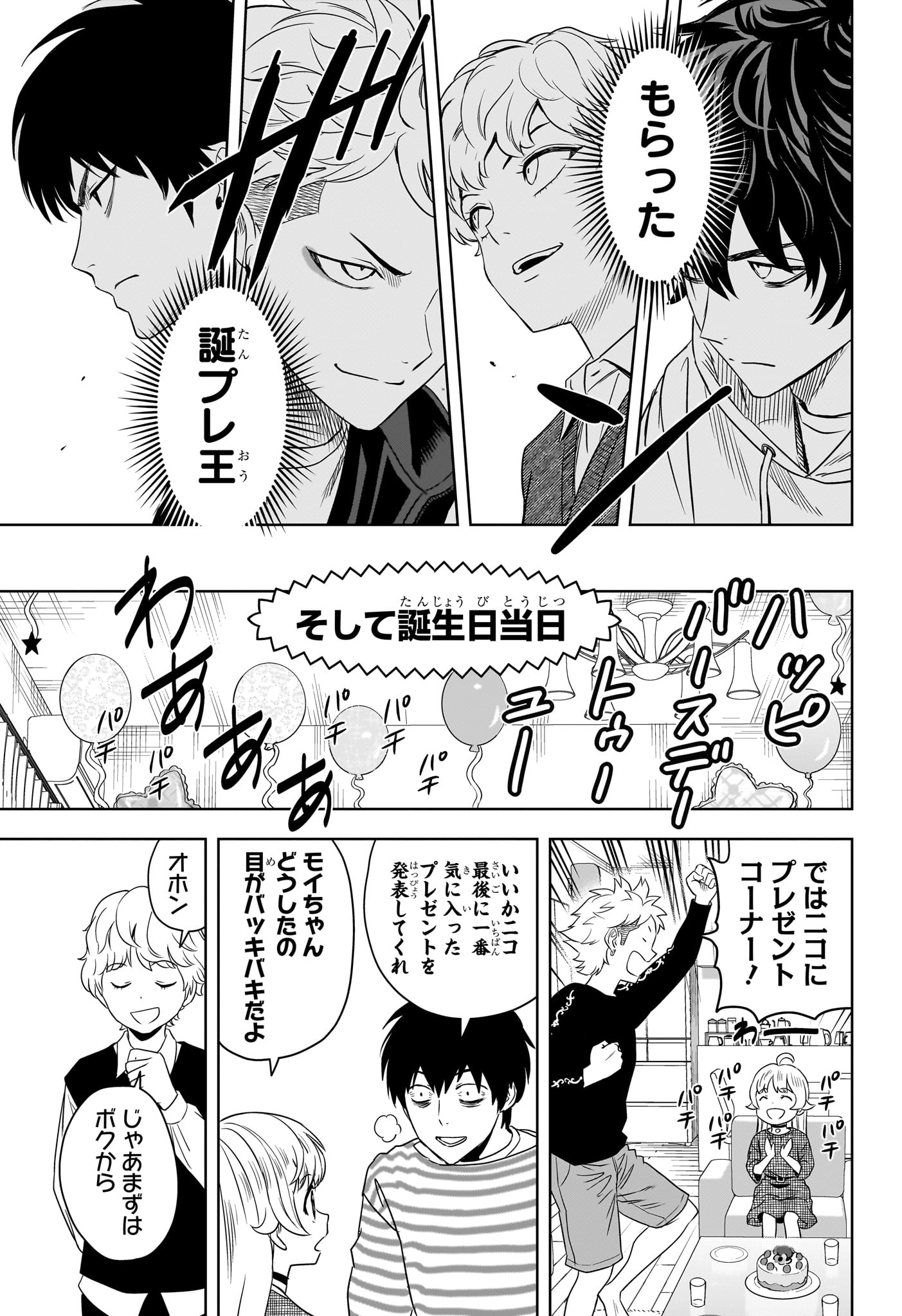 ウィッチウォッチ - raw - 第164話 - https://jpee.aabb.to/JPEE/07240947/d2q0upyb5vx.jpg