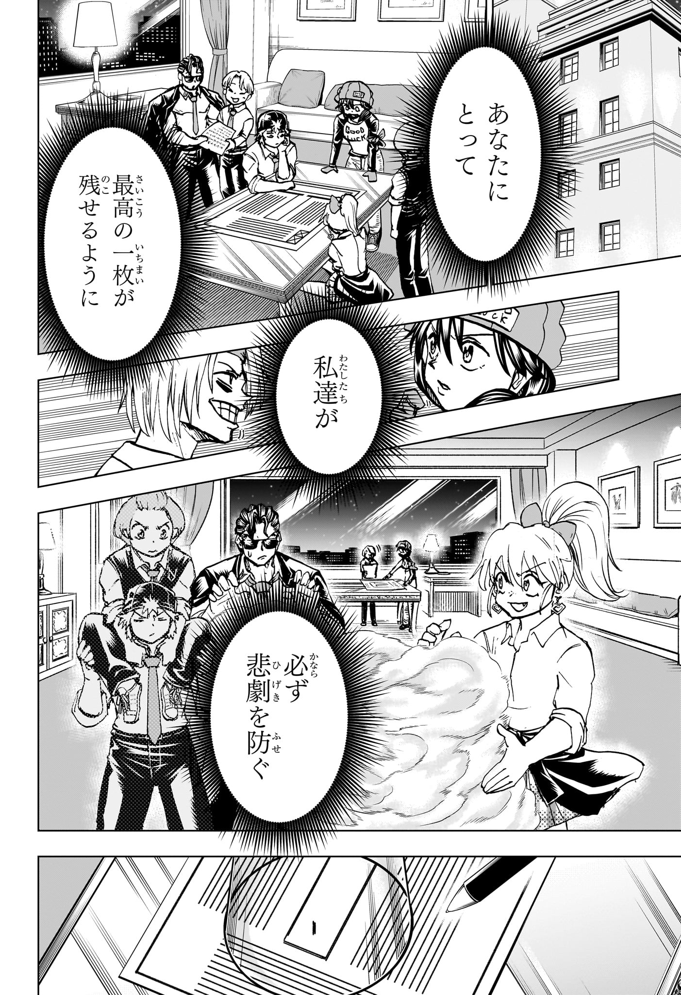 アンデッド＋アンラック - raw - 第215話 - https://jpee.aabb.to/JPEE/07240947/f0qyswwskl1.jpg