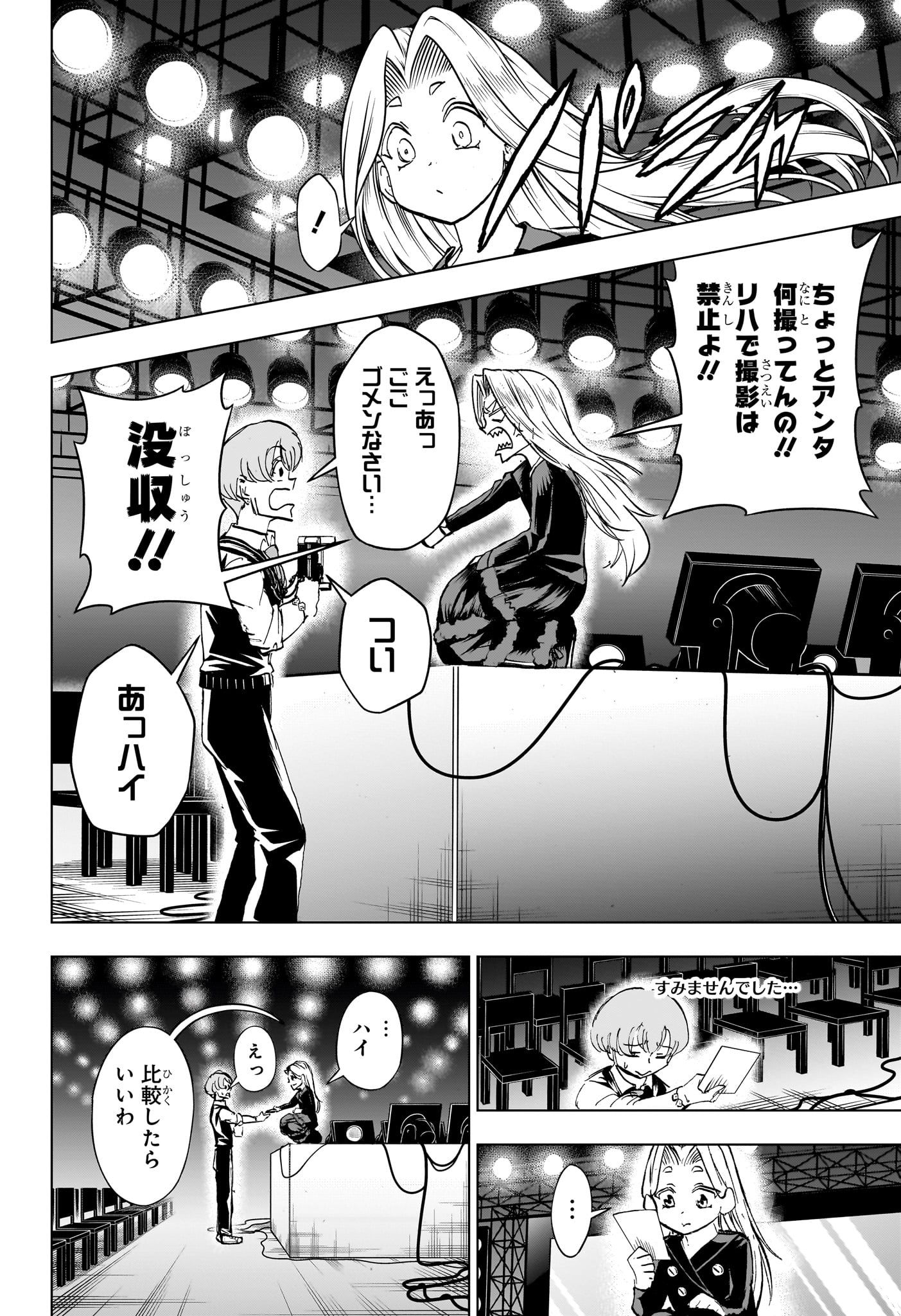 アンデッド＋アンラック - raw - 第215話 - https://jpee.aabb.to/JPEE/07240947/fdgszaso50b.jpg