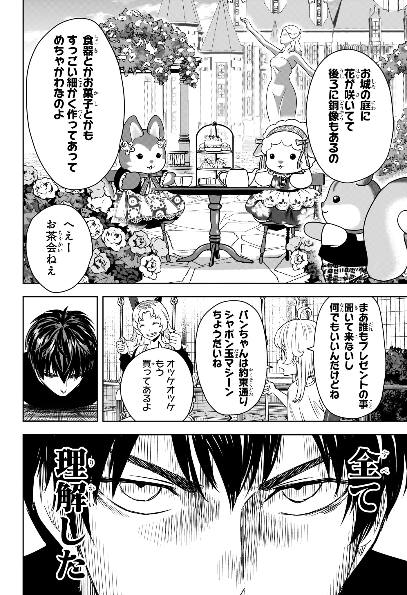 ウィッチウォッチ - raw - 第164話 - https://jpee.aabb.to/JPEE/07240947/ohpvilwraqm.jpg