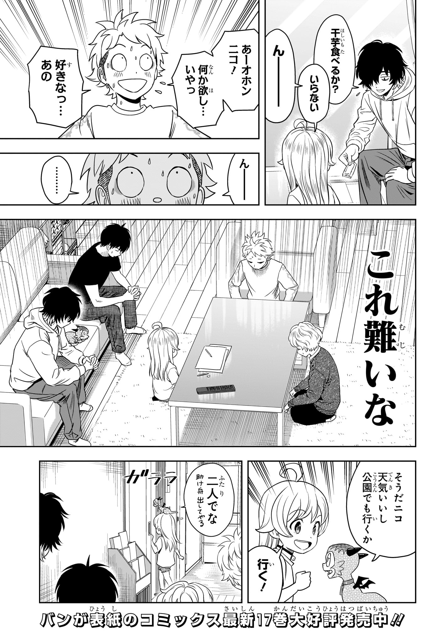 ウィッチウォッチ - raw - 第164話 - https://jpee.aabb.to/JPEE/07240947/qmupolo3jup.jpg