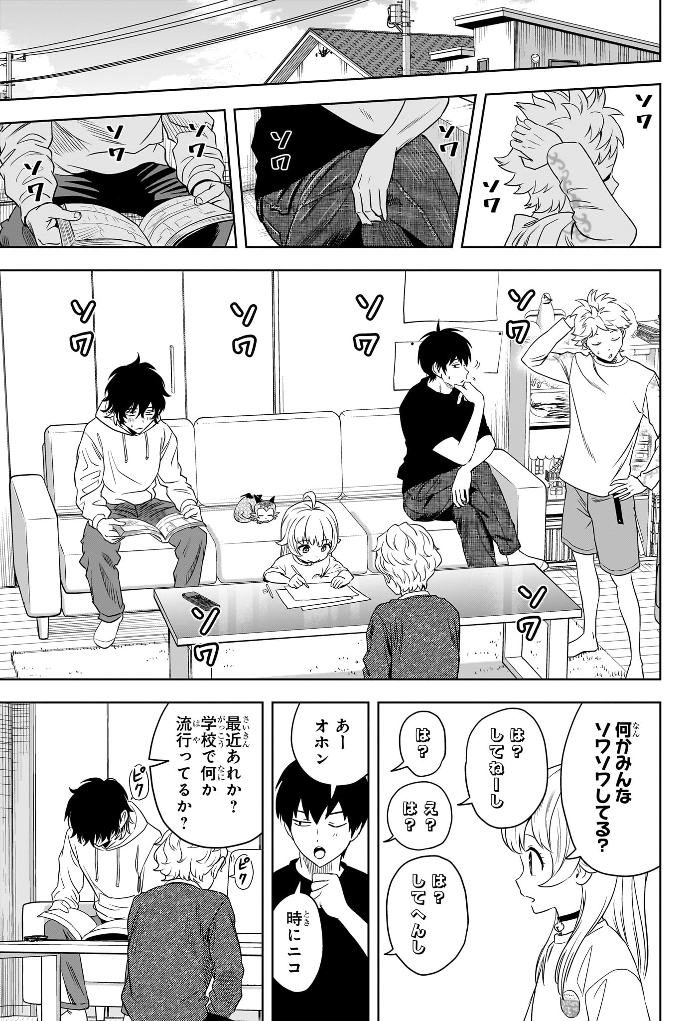 ウィッチウォッチ - raw - 第164話 - https://jpee.aabb.to/JPEE/07240947/rzualh1ooqe.jpg