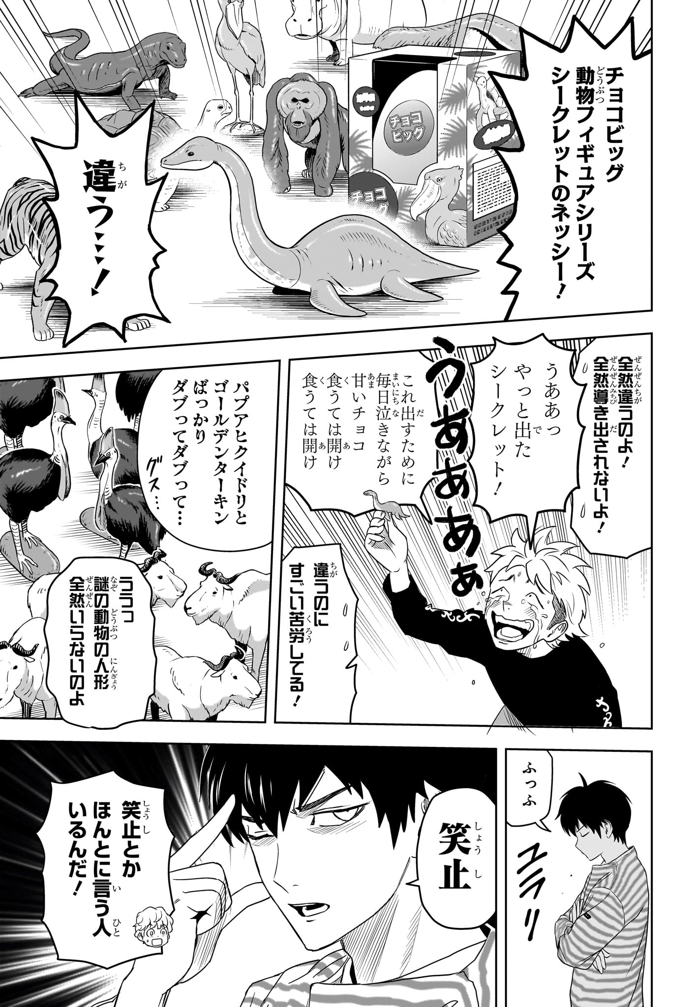 ウィッチウォッチ - raw - 第164話 - https://jpee.aabb.to/JPEE/07240947/u3vu10gf02f.jpg