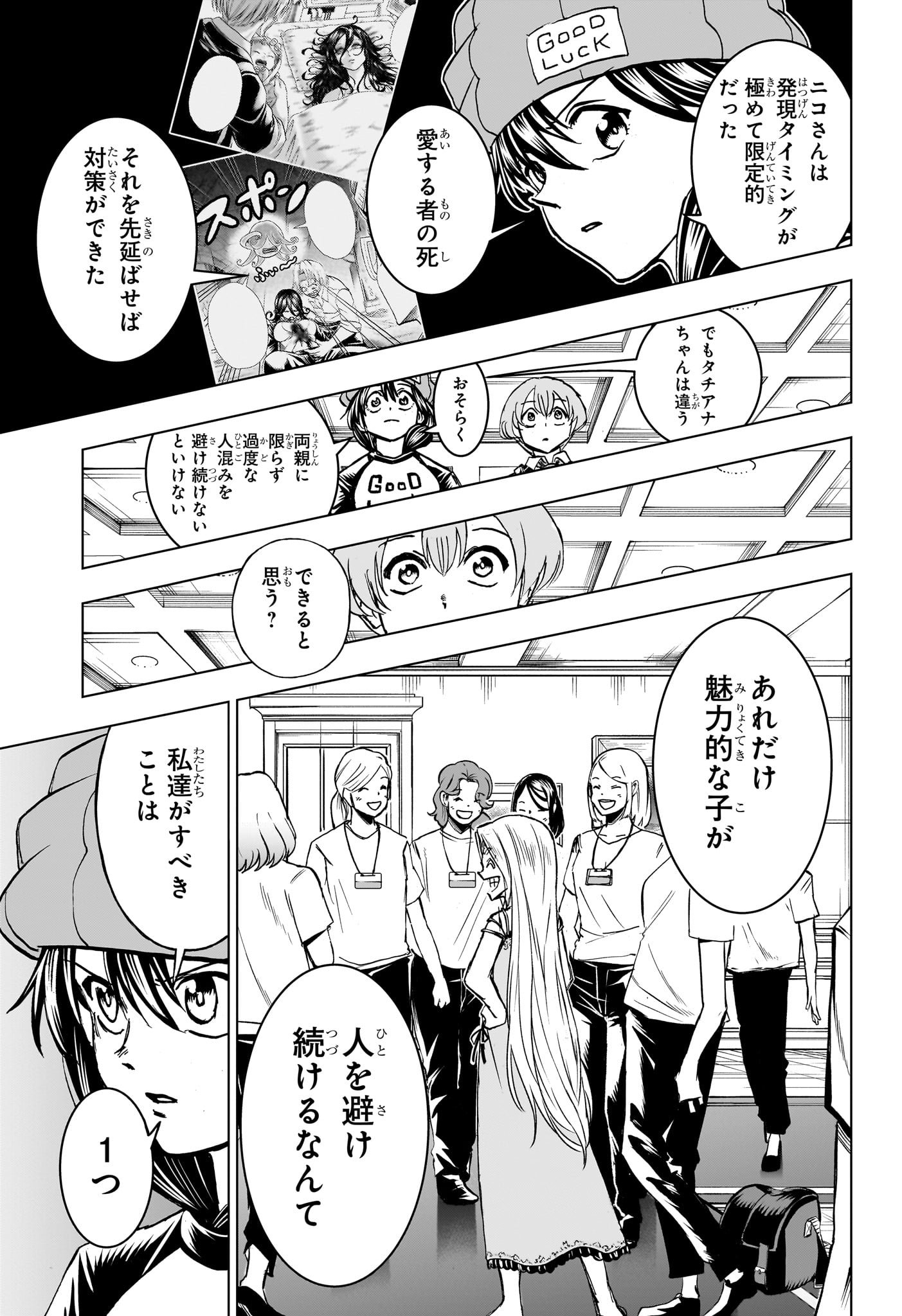 アンデッド＋アンラック - raw - 第215話 - https://jpee.aabb.to/JPEE/07240947/ur0xcz5swq0.jpg