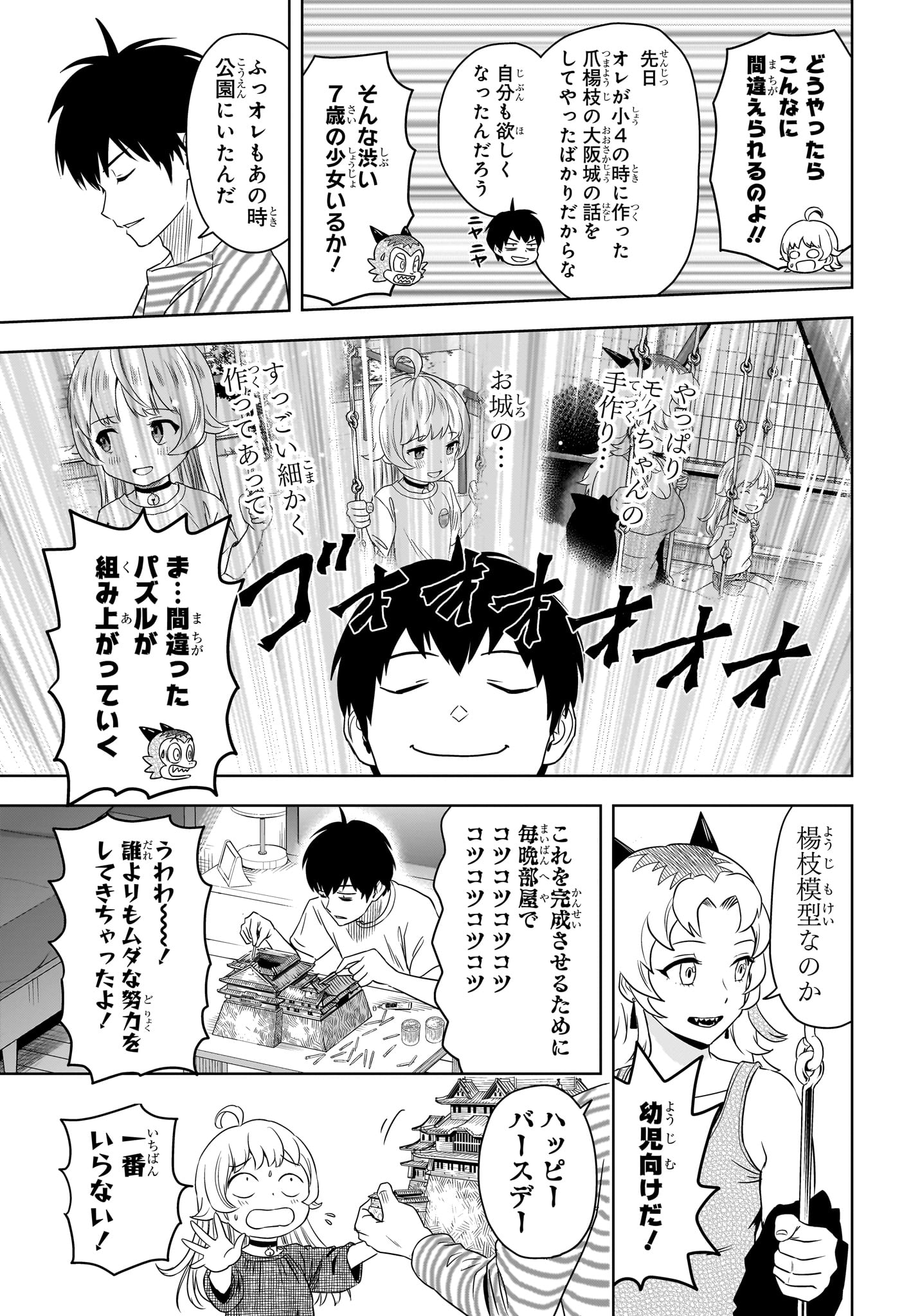 ウィッチウォッチ - raw - 第164話 - https://jpee.aabb.to/JPEE/07240947/vfzfvpb4x41.jpg