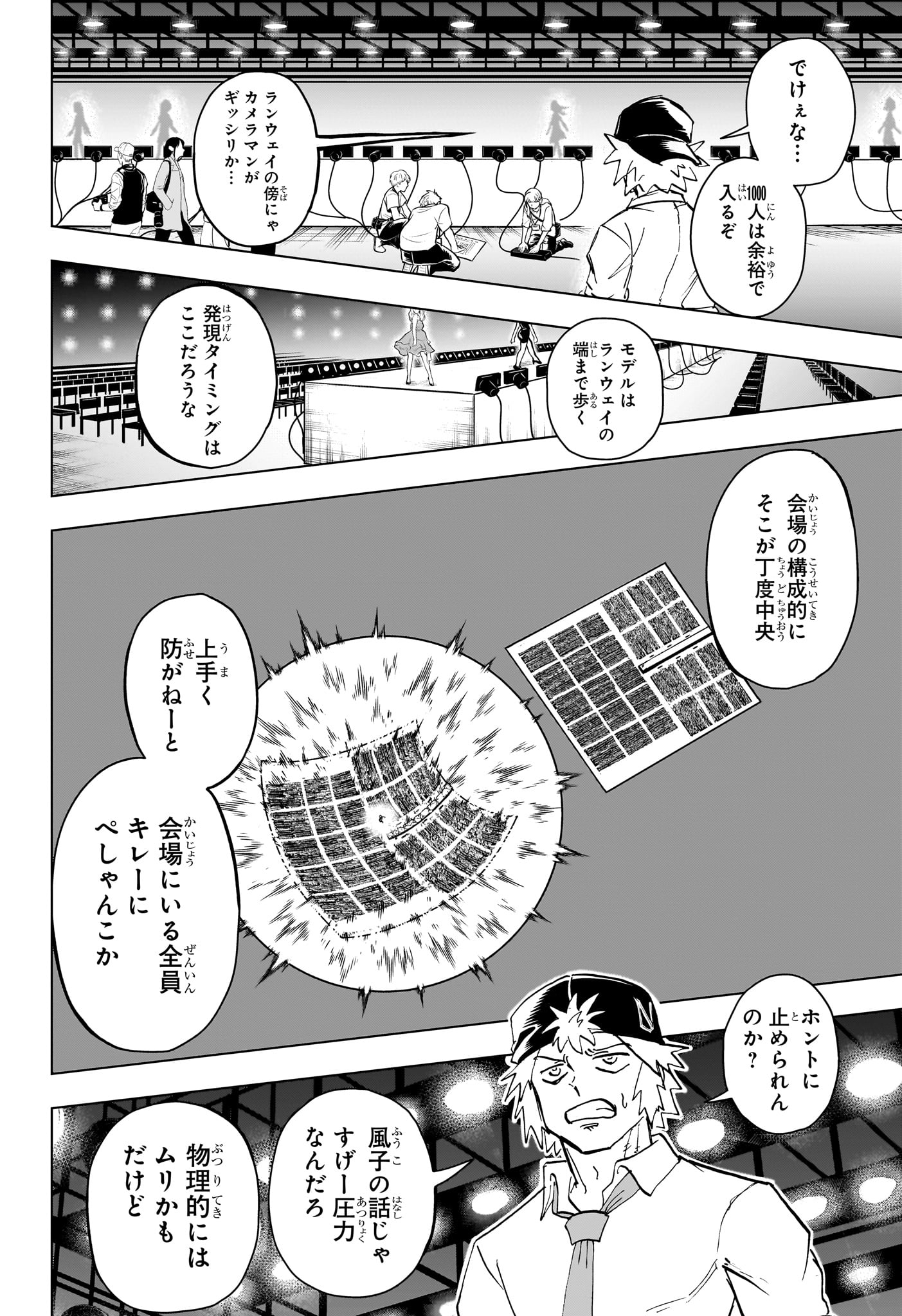 アンデッド＋アンラック - raw - 第215話 - https://jpee.aabb.to/JPEE/07240947/vnsyixuzpqi.jpg
