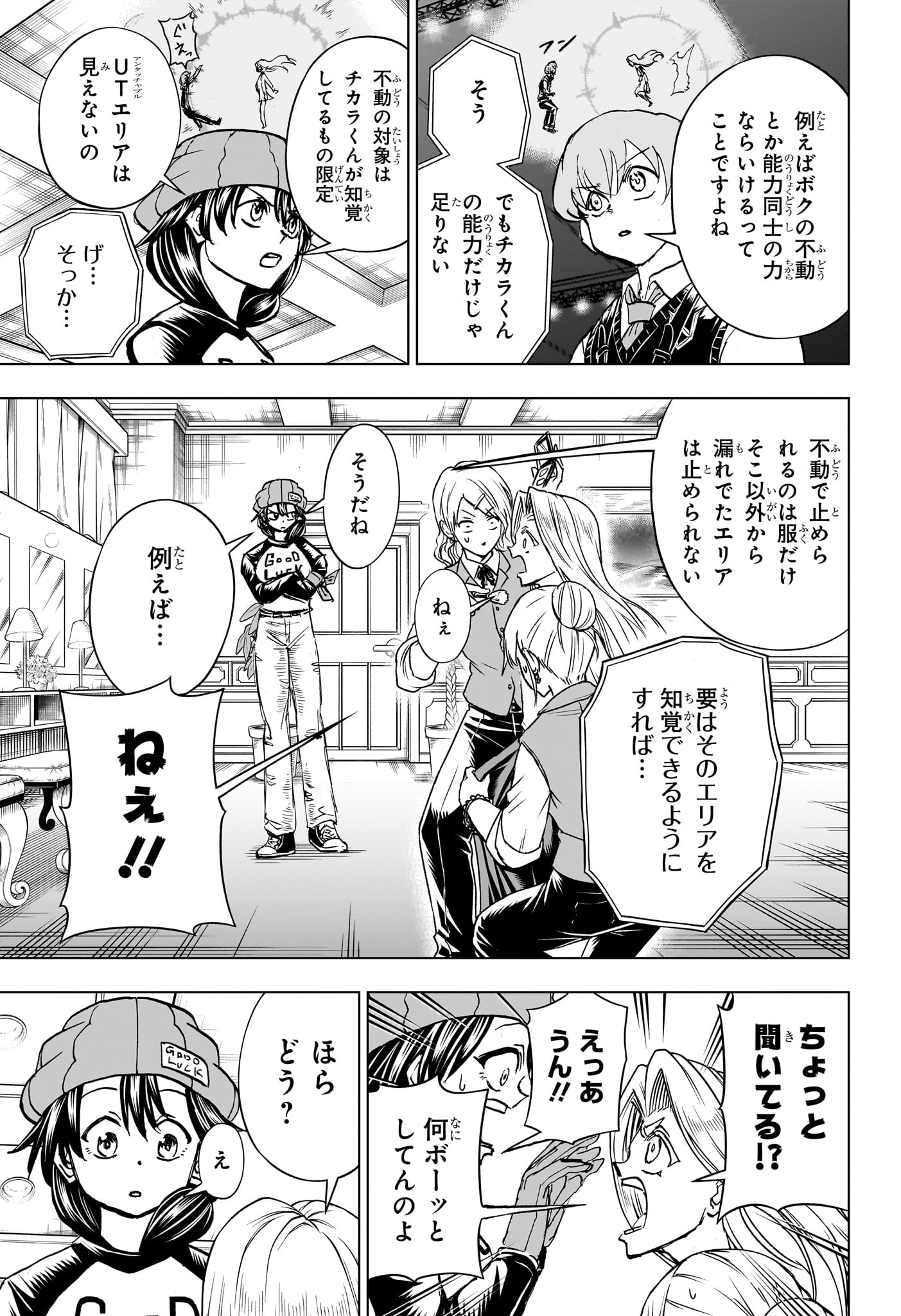 アンデッド＋アンラック - raw - 第215話 - https://jpee.aabb.to/JPEE/07240947/vrxribivwvc.jpg