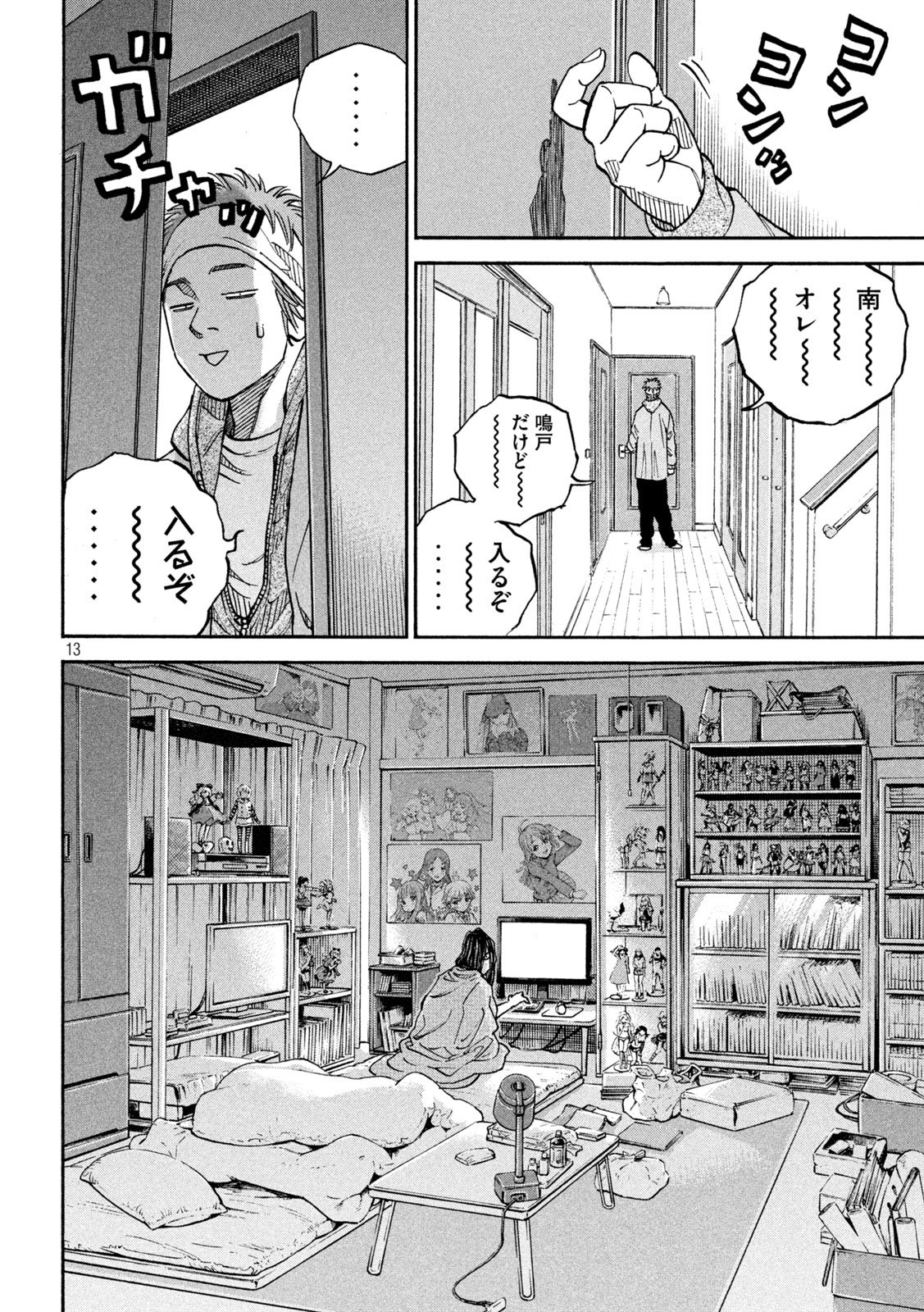 13