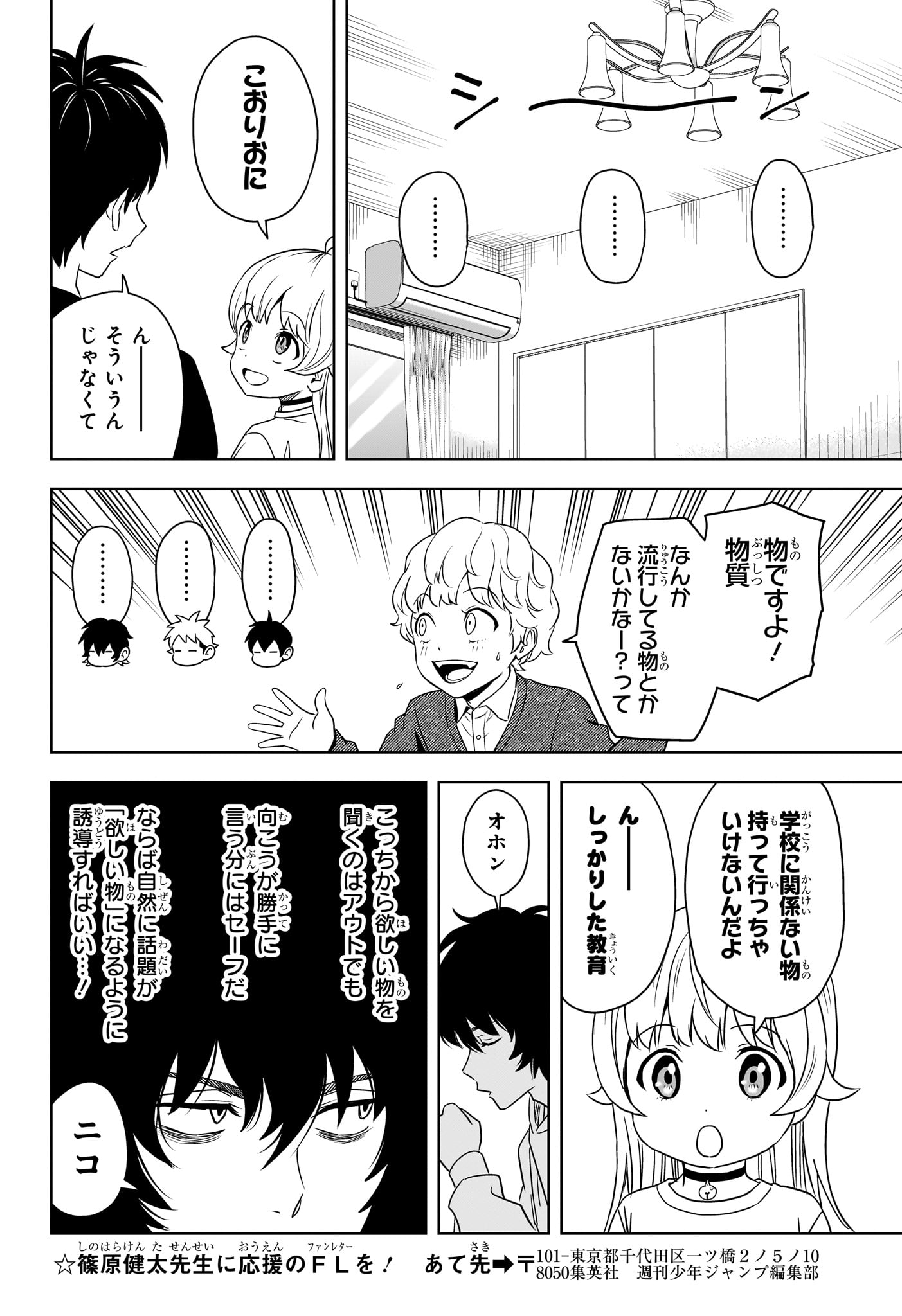 ウィッチウォッチ - raw - 第164話 - https://jpee.aabb.to/JPEE/07240947/wvb31srf0v0.jpg