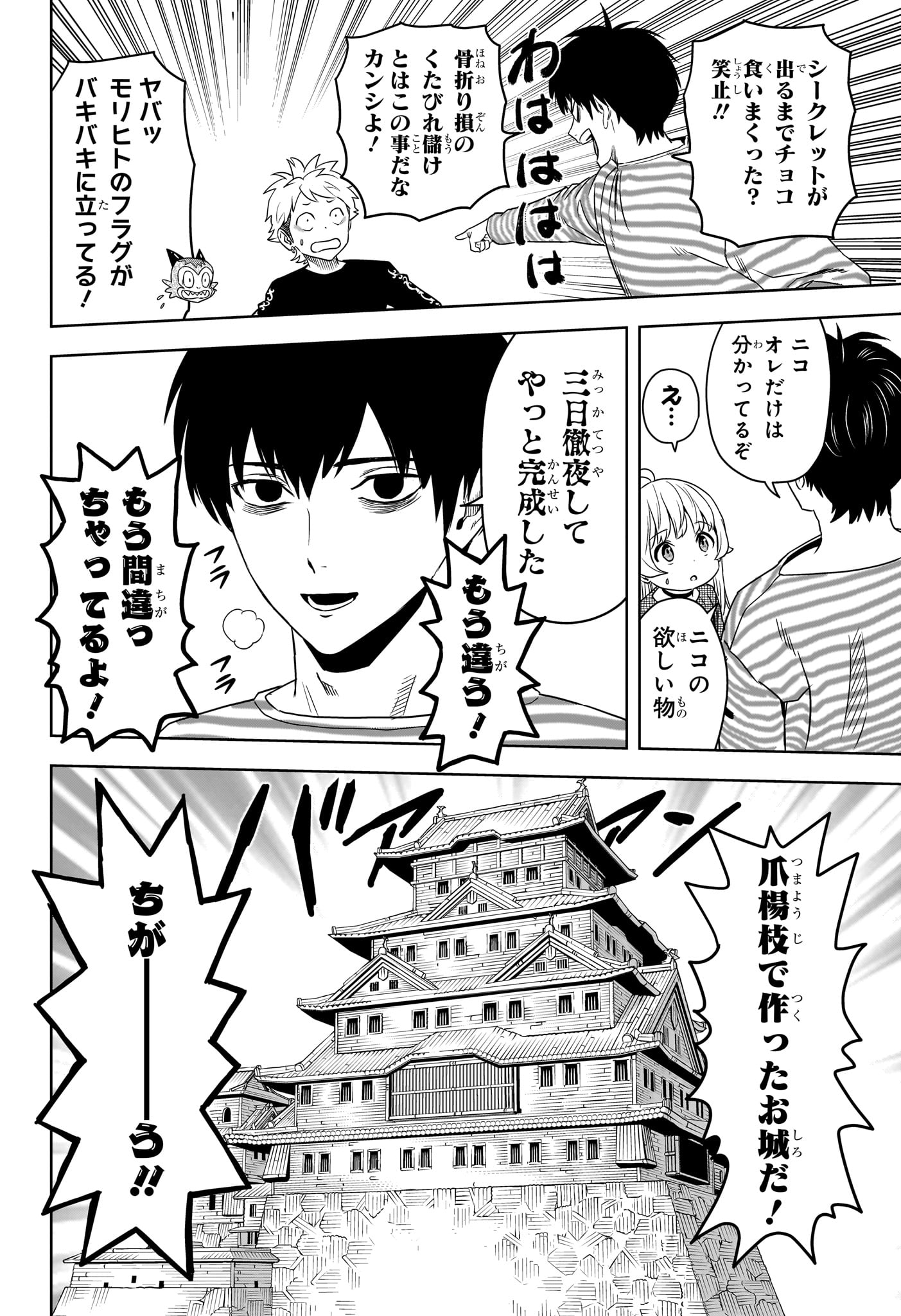ウィッチウォッチ - raw - 第164話 - https://jpee.aabb.to/JPEE/07240947/xcfq2e10mt0.jpg