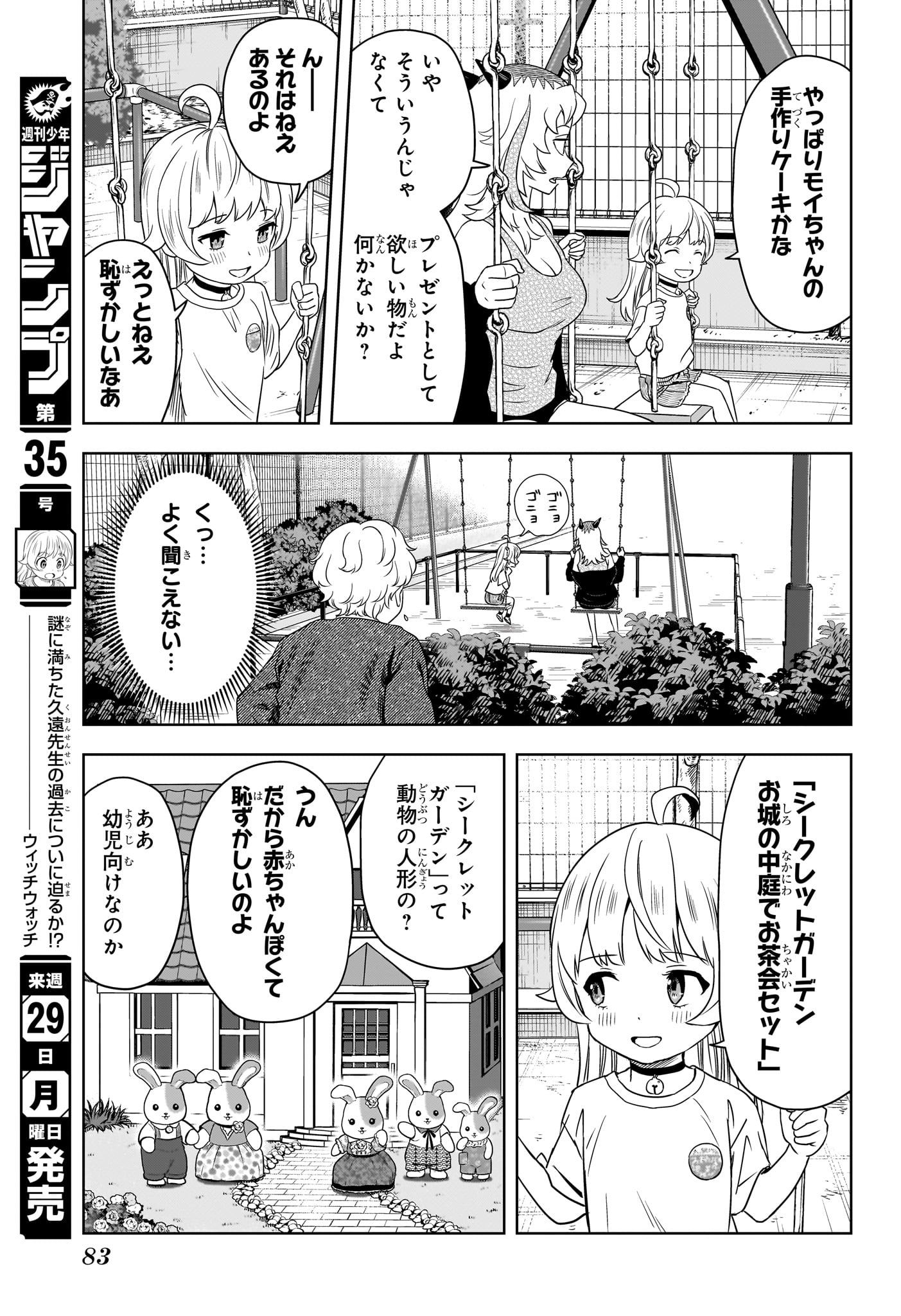 ウィッチウォッチ - raw - 第164話 - https://jpee.aabb.to/JPEE/07240947/xe15hlf2vpc.jpg