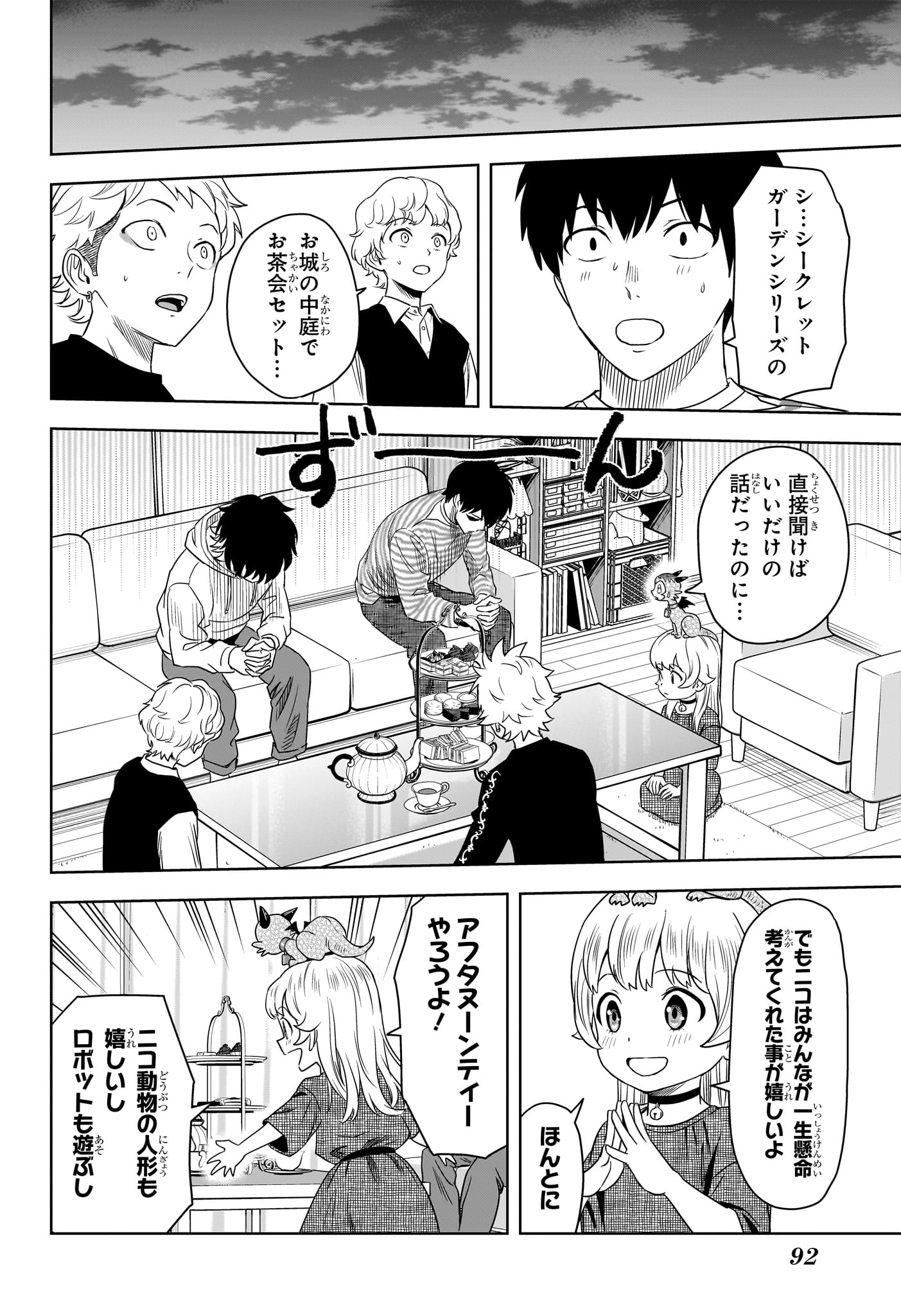 ウィッチウォッチ - raw - 第164話 - https://jpee.aabb.to/JPEE/07240947/xt1gvxgf3q3.jpg
