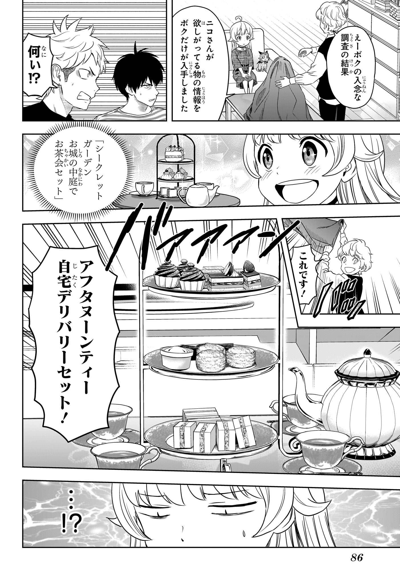 ウィッチウォッチ - raw - 第164話 - https://jpee.aabb.to/JPEE/07240947/y2hsjnevivd.jpg
