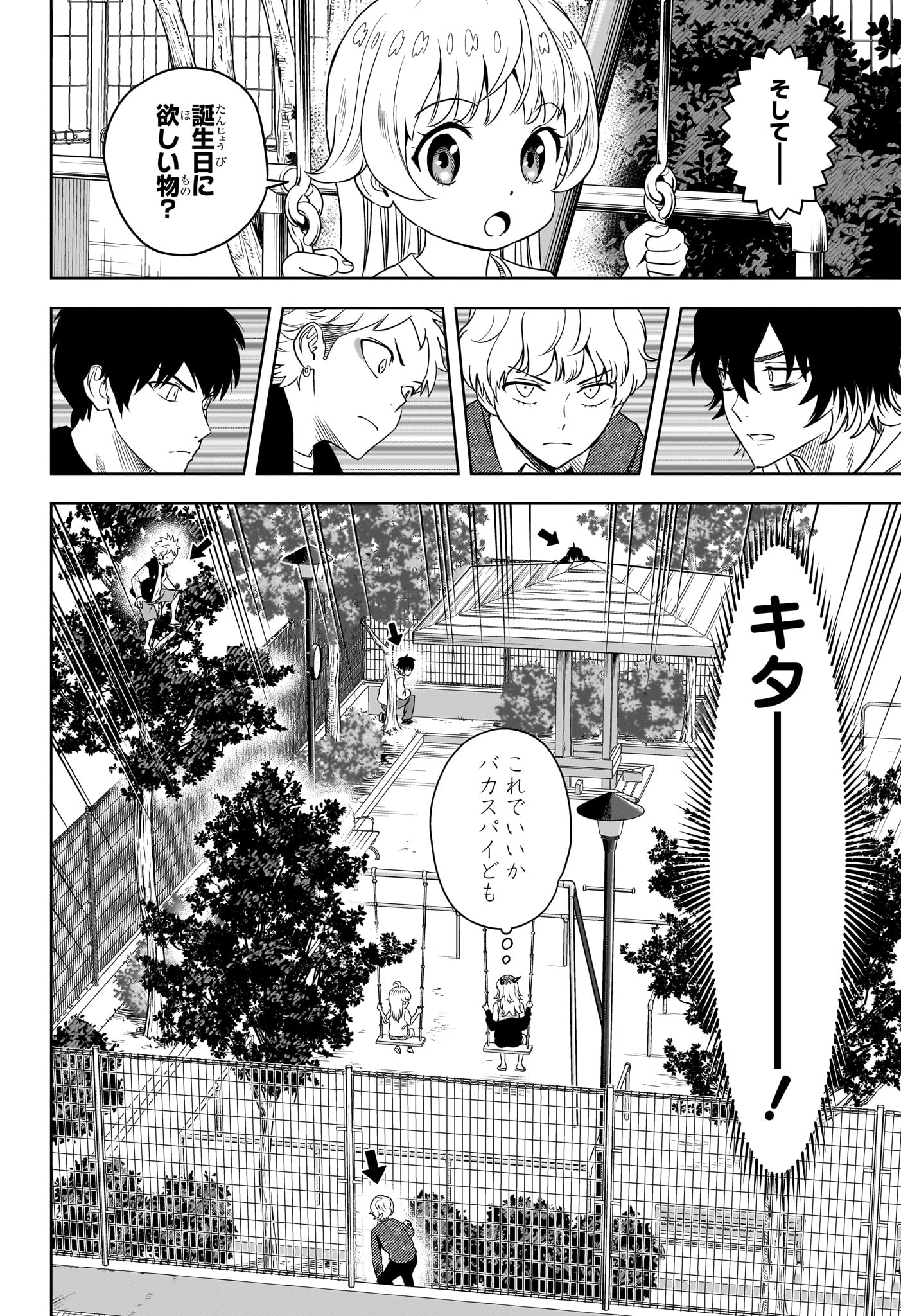 ウィッチウォッチ - raw - 第164話 - https://jpee.aabb.to/JPEE/07240947/ycuylmc1agn.jpg