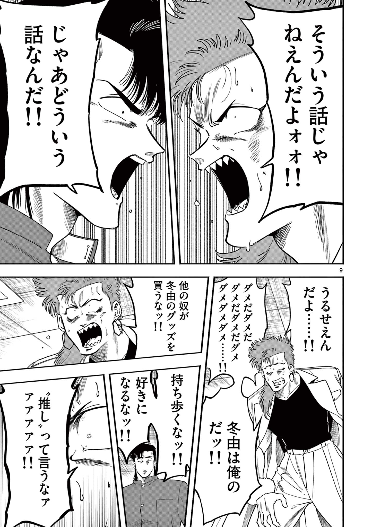 9