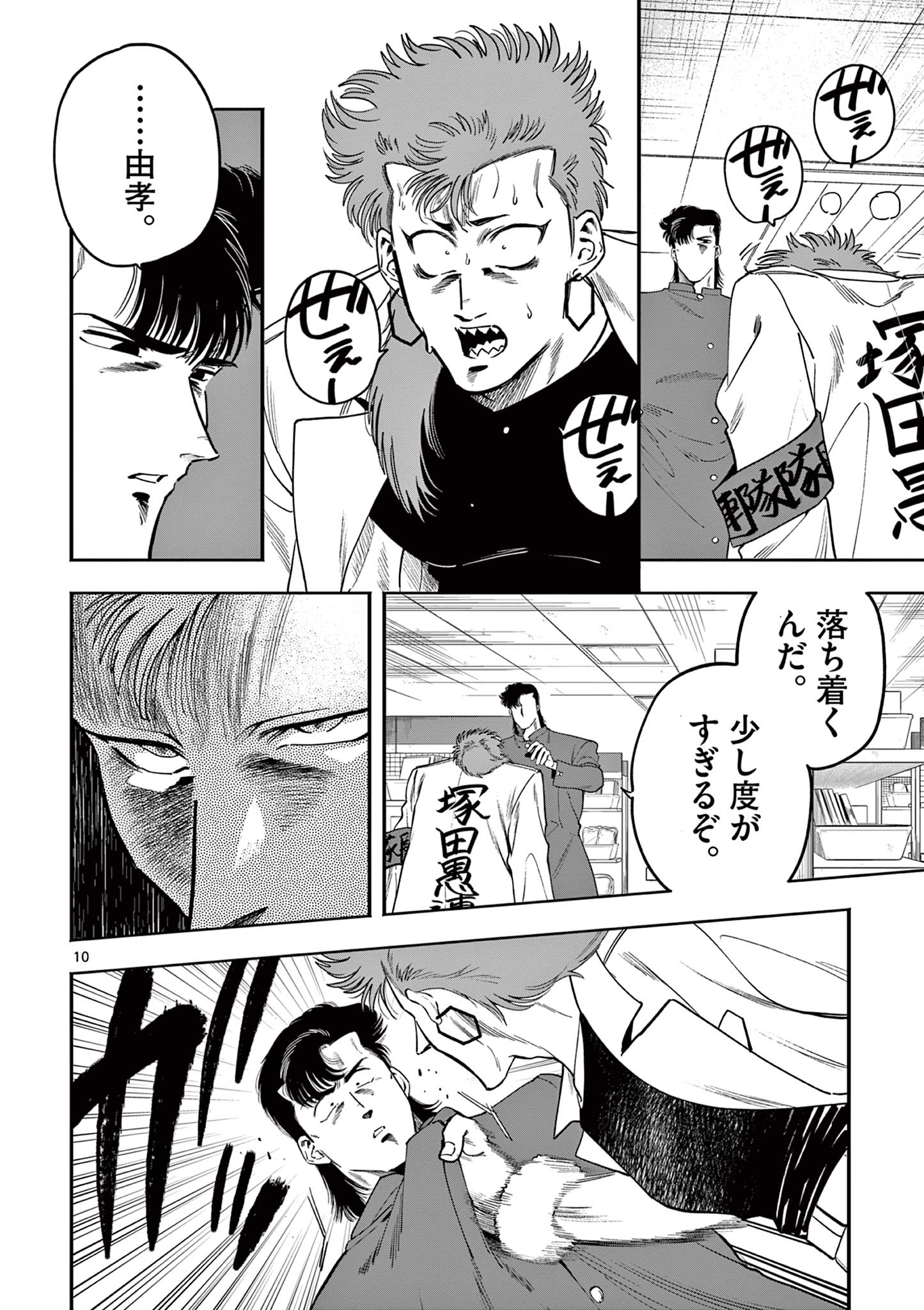 10