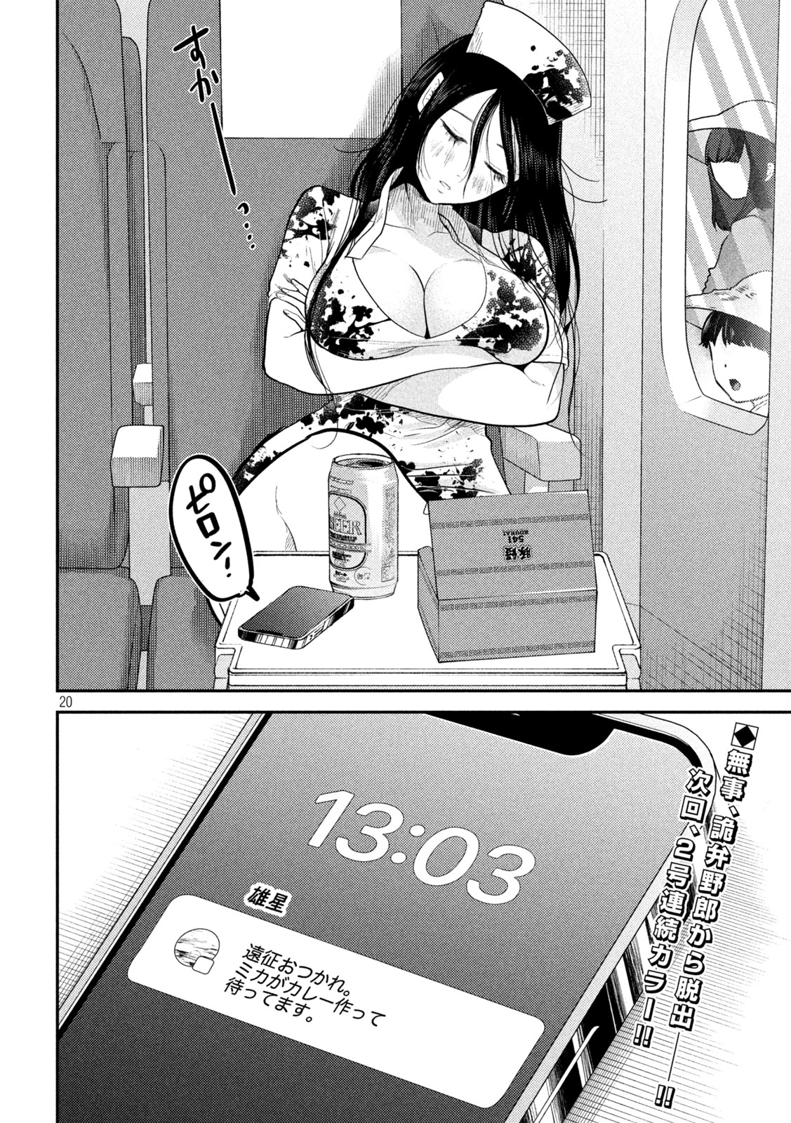 20