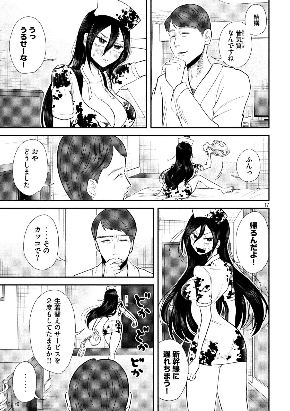 17